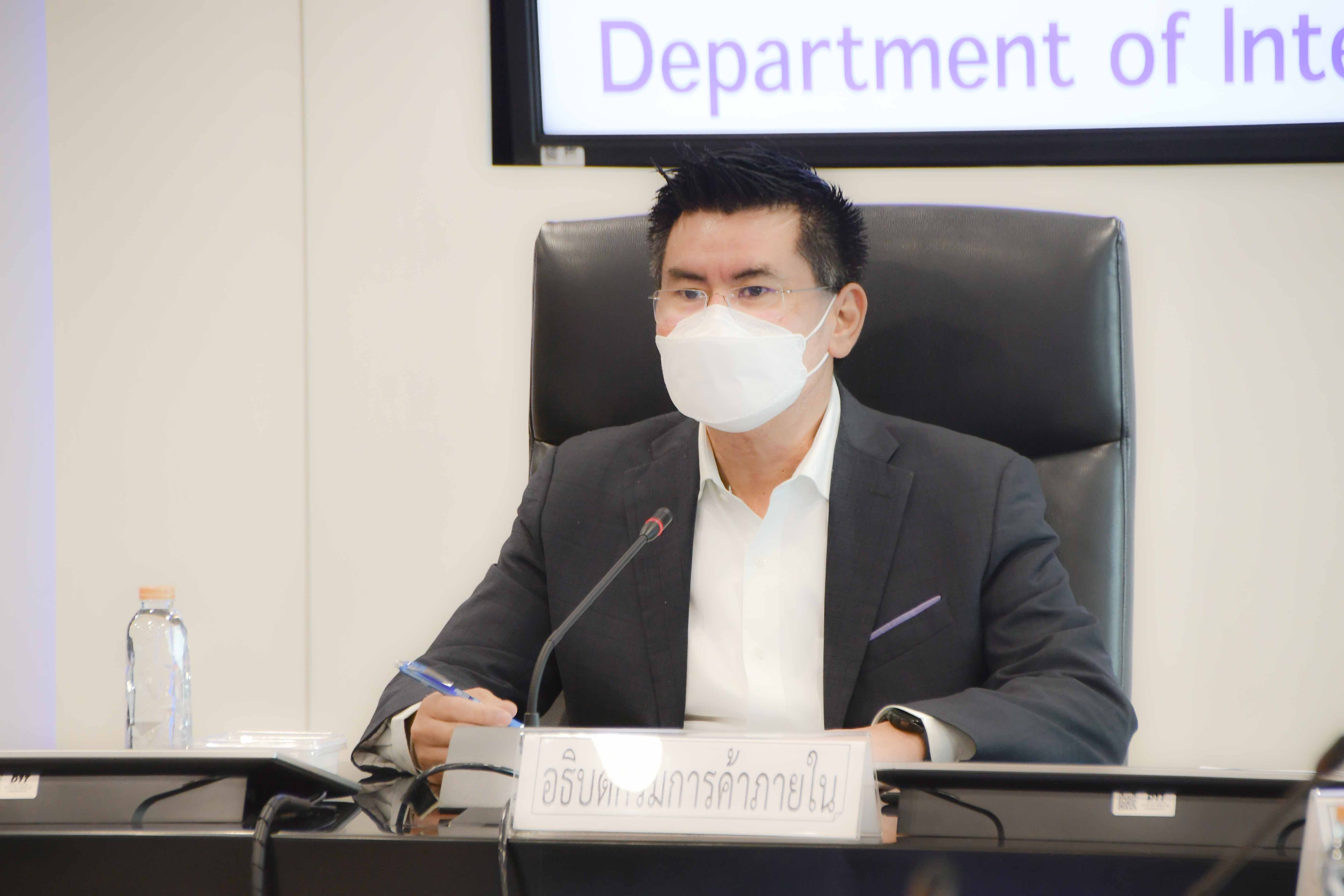 การประชุมหารือสถานการณ์ปาล์มน้ำมันและน้ำมันปาล์ม