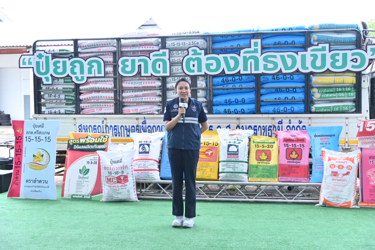 DIT จัดงานธงเขียวราคาประหยัด  "ปุ๋ยถูก ยาดี ต้องที่ธงเขียว" จังหวัดอุบลราชธานี