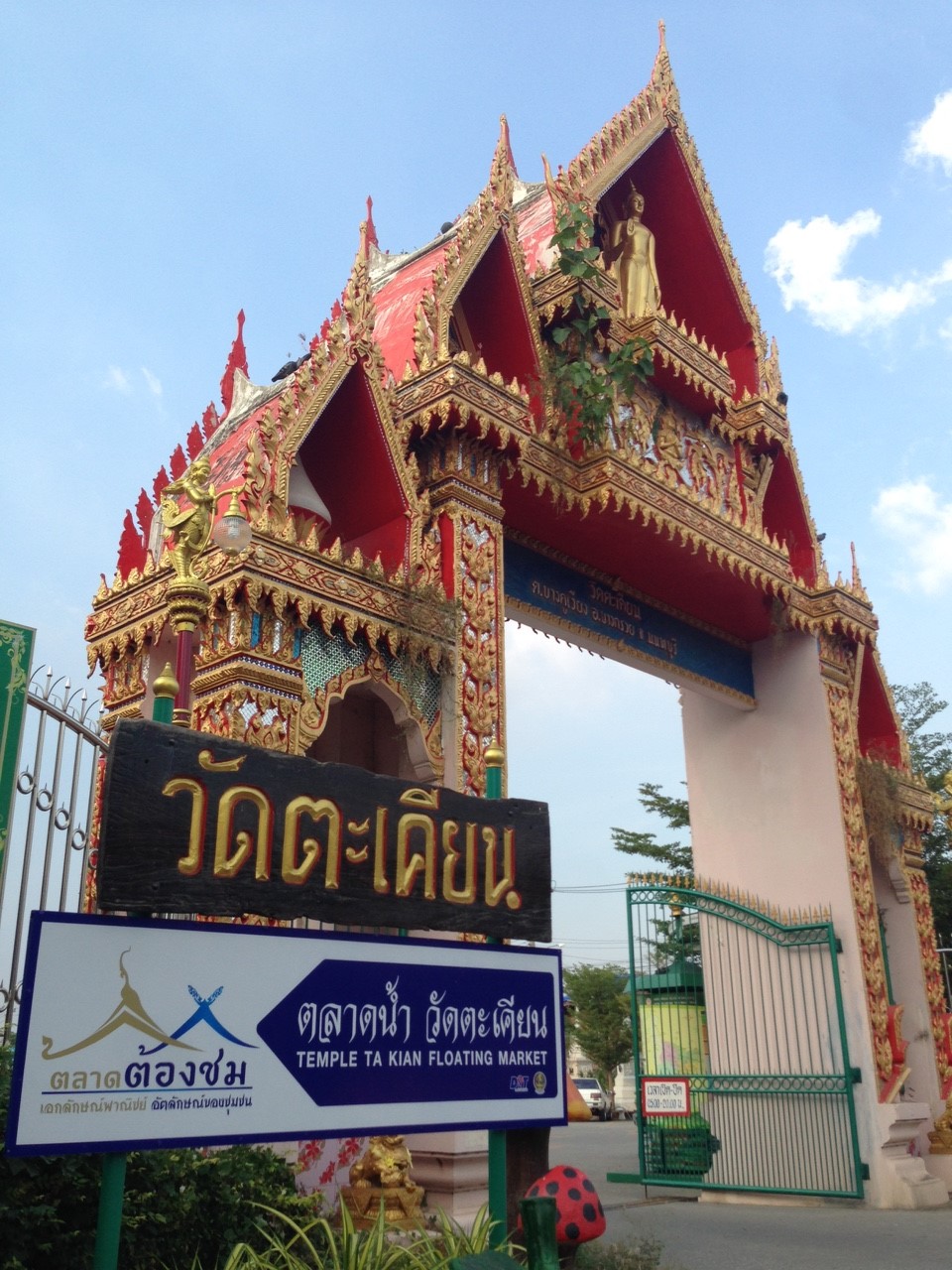 11106_ป้ายชื่อตลาด.jpg