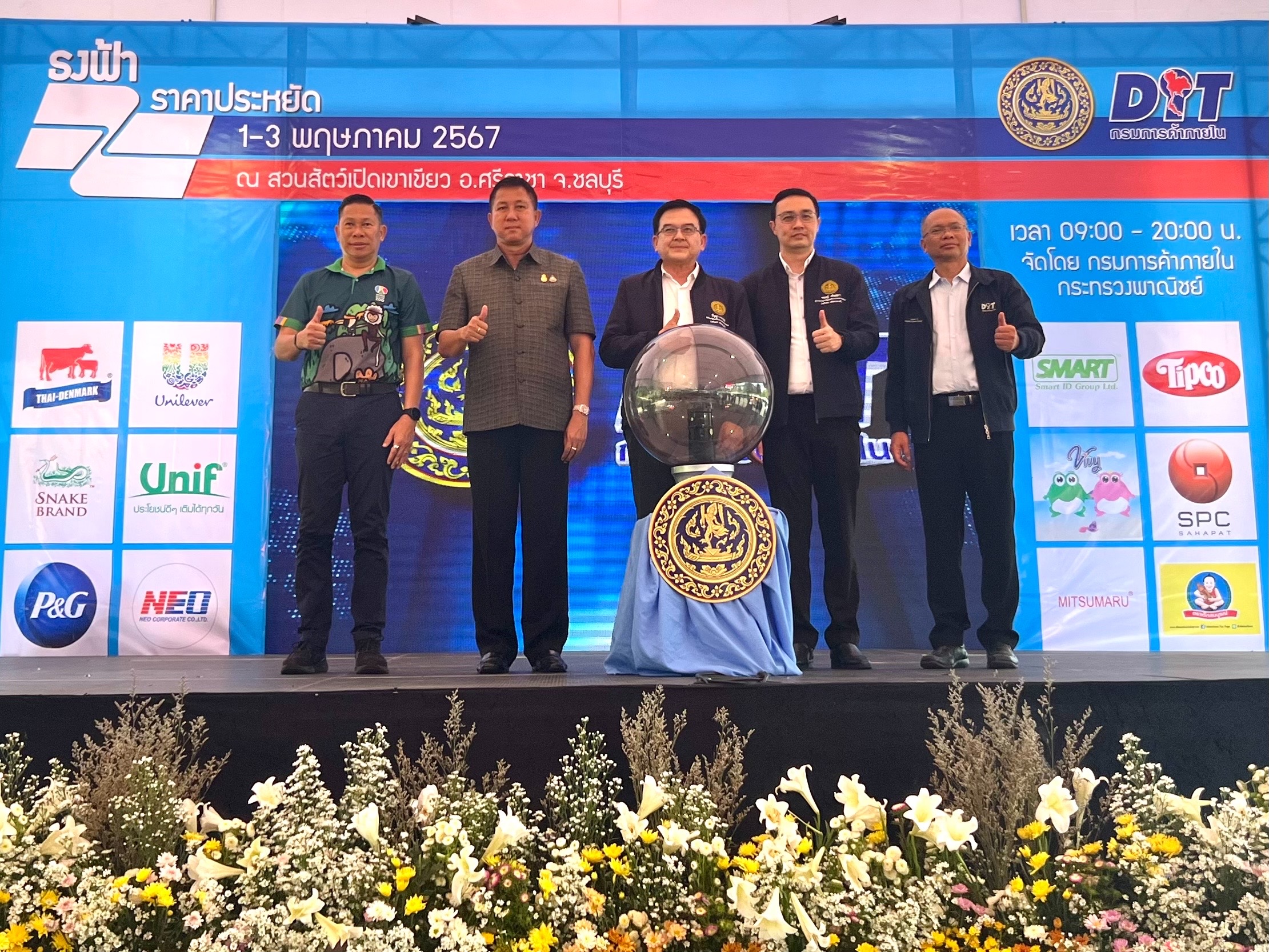 ธงฟ้าราคาประหยัด ต้อนรับวันแรงงาน @ ชลบุรี