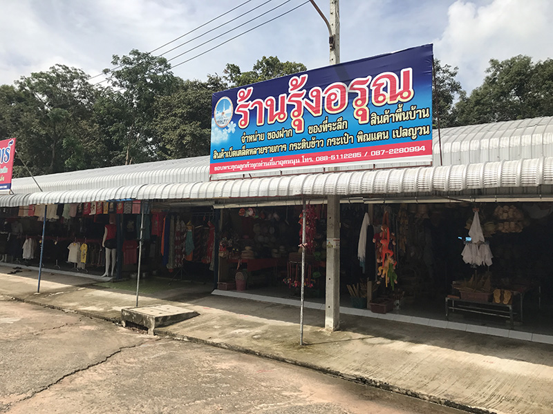 46565_บริเวณห้องแถวร้านค้า.JPG