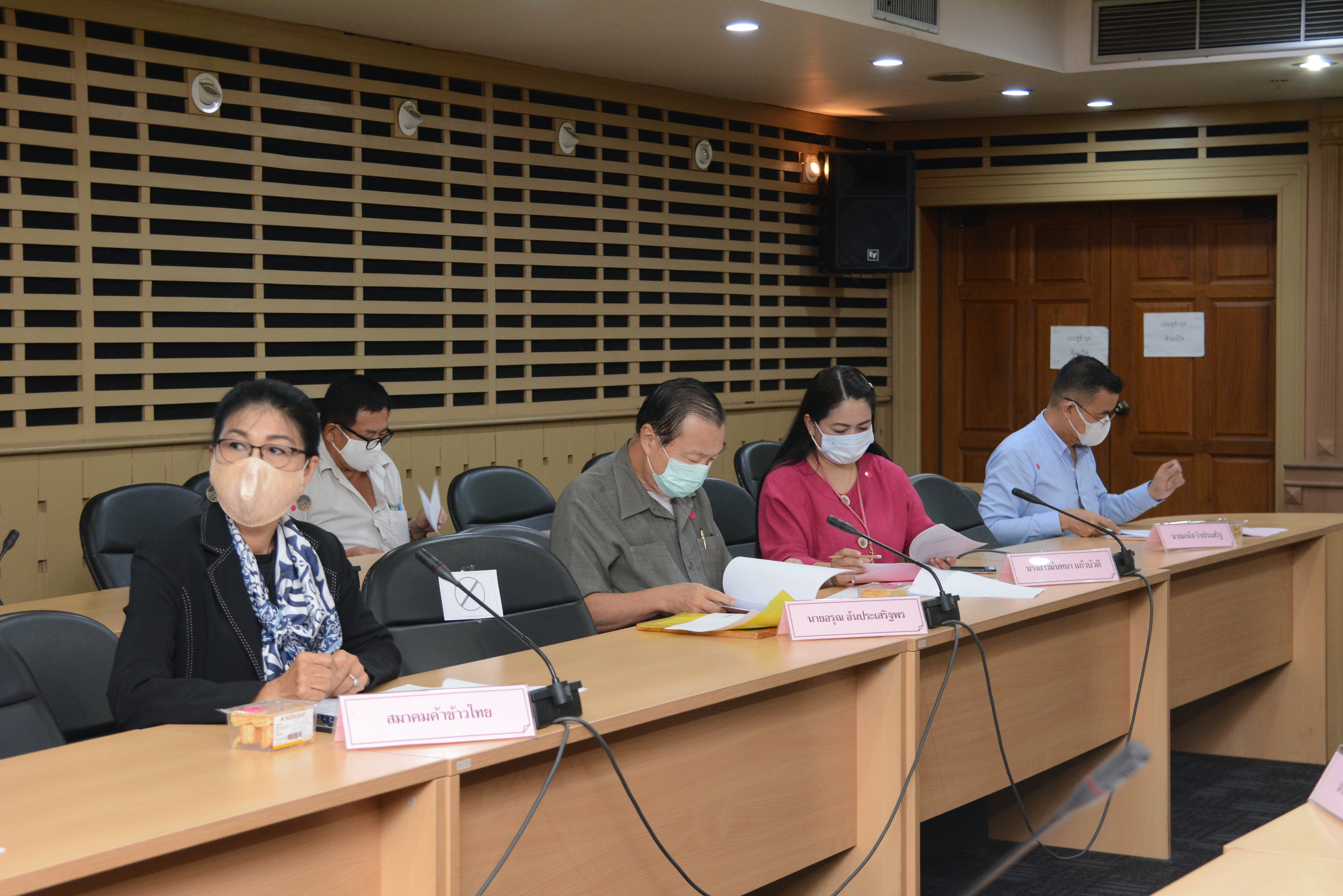 ประชุมคณะกรรมการจัดประกวดข้าว ตราคุณภาพดีเด่นแห่งประเทศไทย
