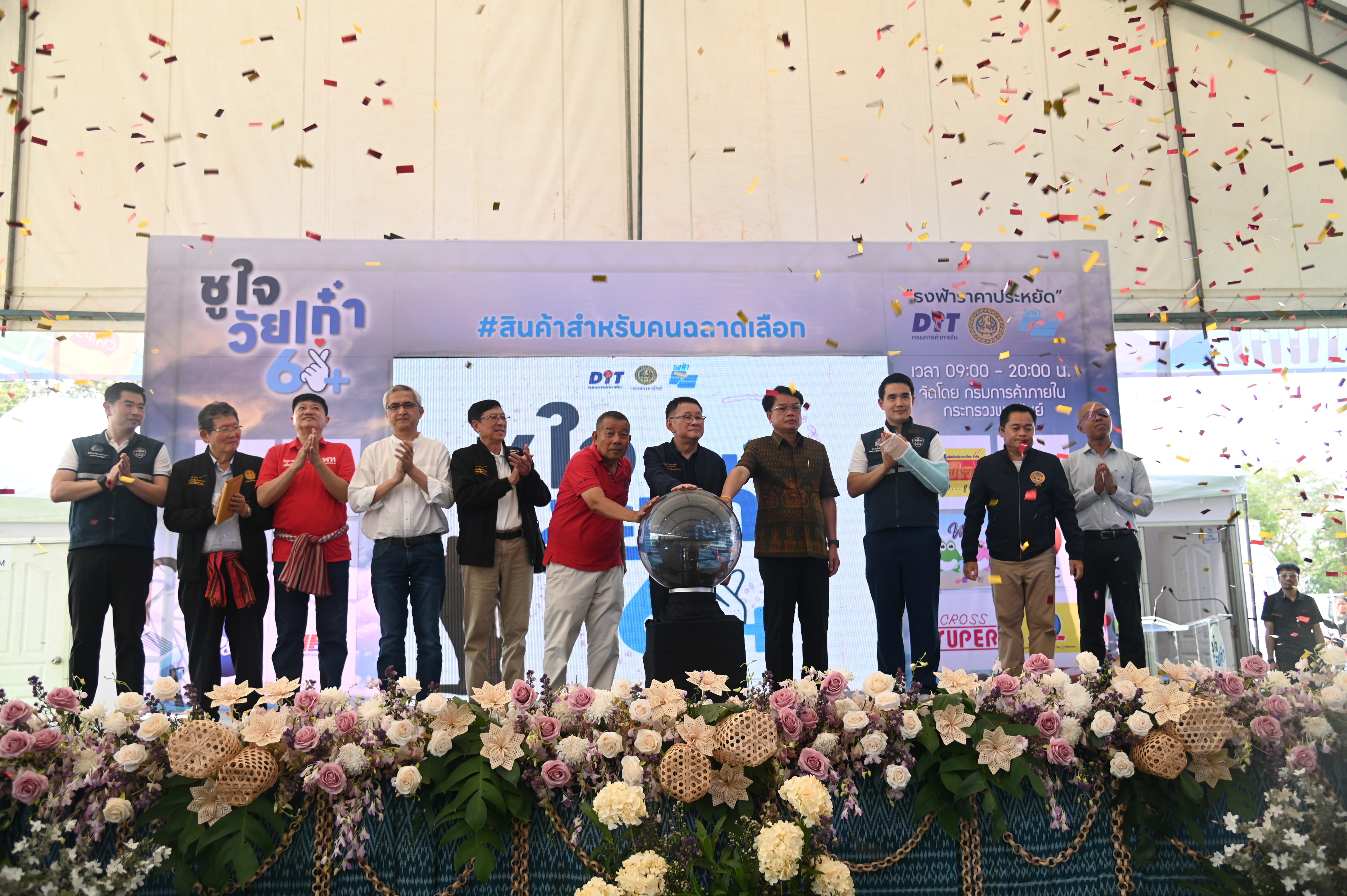 พาณิชย์ร่วมจัดมหกรรมธงฟ้า จังหวัดสุรินทร์ภายใต้โครงการ "ชูใจ วัยเก๋า"