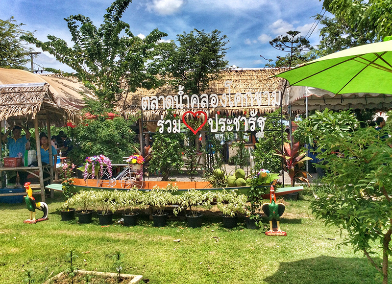 46703_ป้ายทางเข้าตลาด.jpg