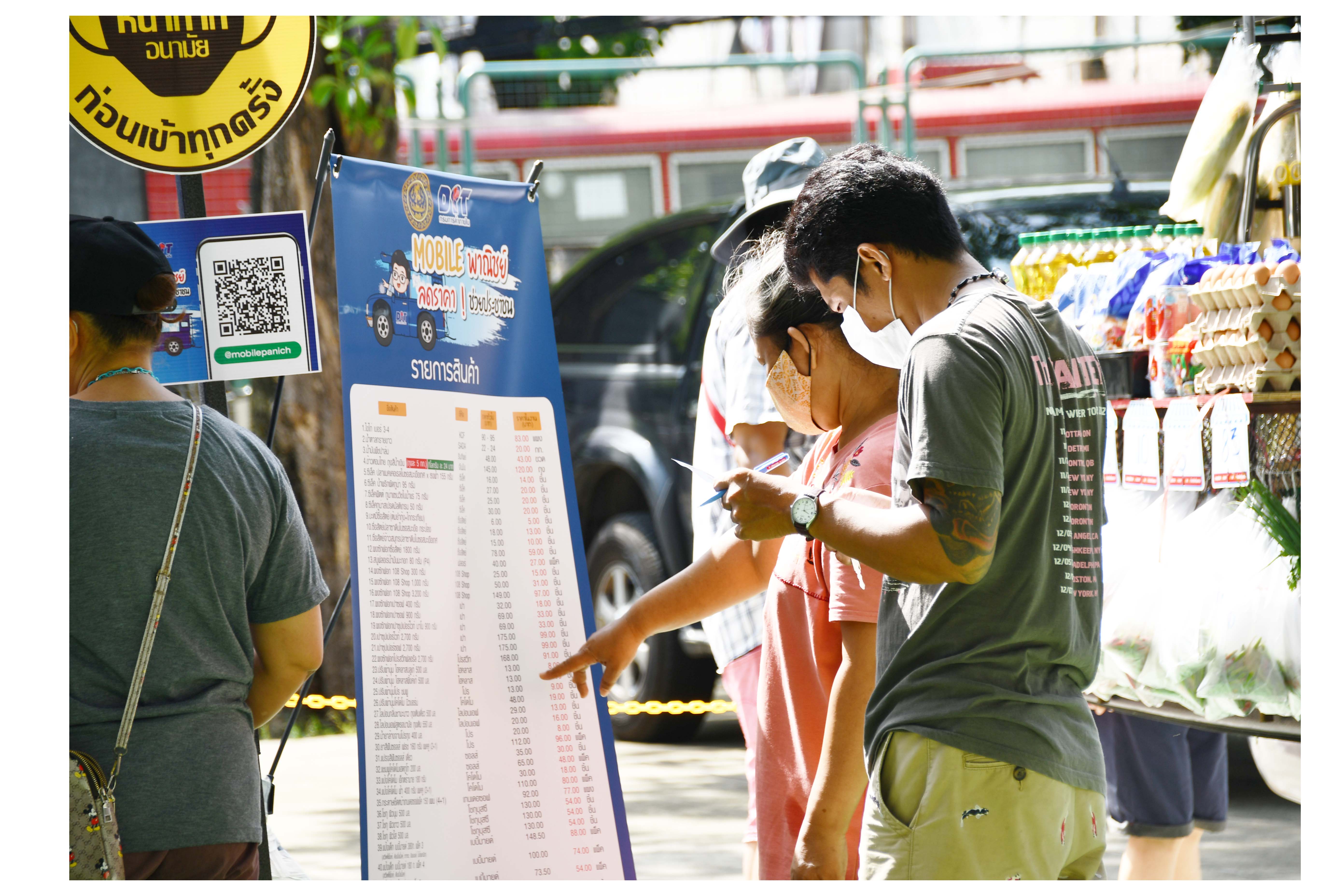 อธิบดีร่วมตรวจเยี่ยมโครงการ "Mobile พาณิชย์ลดราคา! ช่วยประชาชน” ณ ชุมชนห้วยขวาง