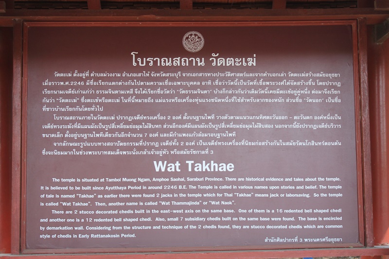 22816_ป้ายประวัติ.JPG