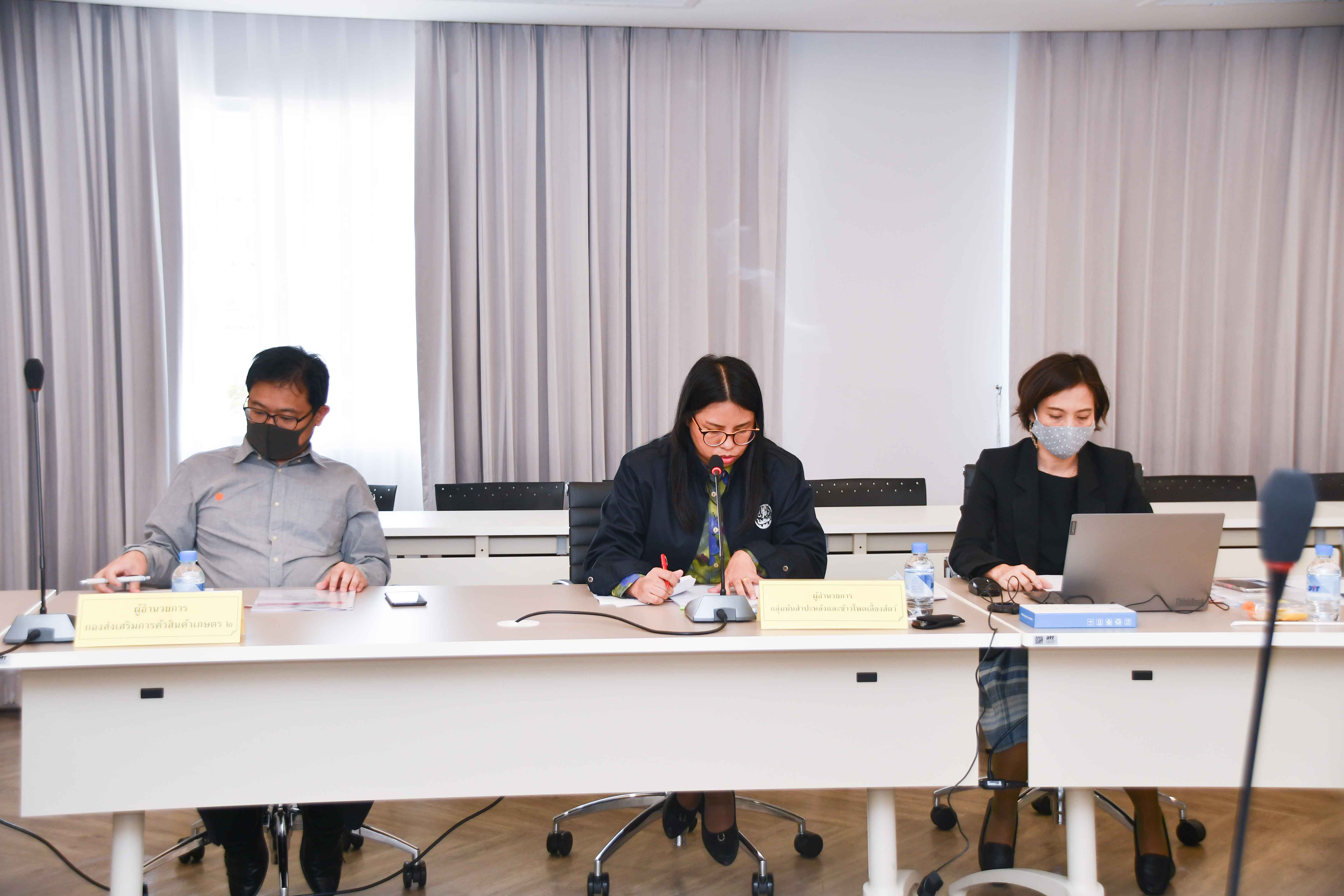 การประชุมคณะทำงานตรวจสอบเอกสารหลักฐานการขอรับเงินชดเชยดอกเบี้ยในการเก็บสต๊อกข้าวโพดเลี้ยงสัตว