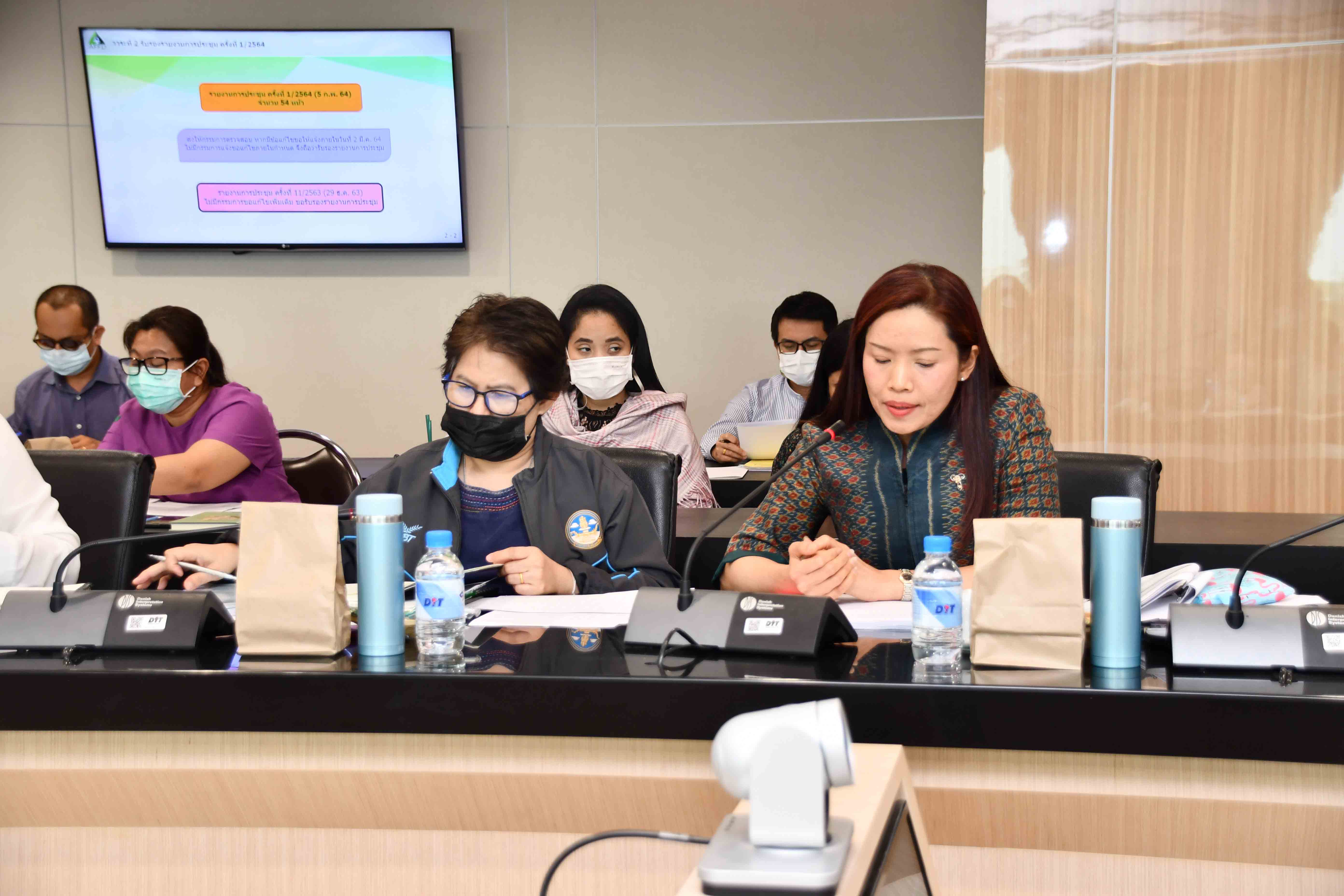 การประชุมคณะกรรมการบริหารกองทุนรวมเพื่อช่วยเหลือเกษตรกร ครั้งที่ 2/2564