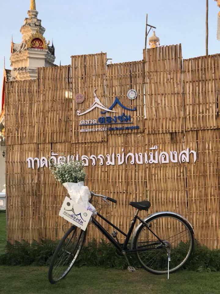 57004_ป้ายชื่อตลาด.jpg