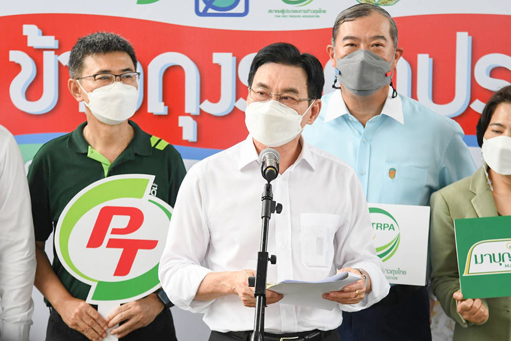 พาณิชย์ลดราคา ช่วยประชาชน ข้าวถุงราคาประหยัด