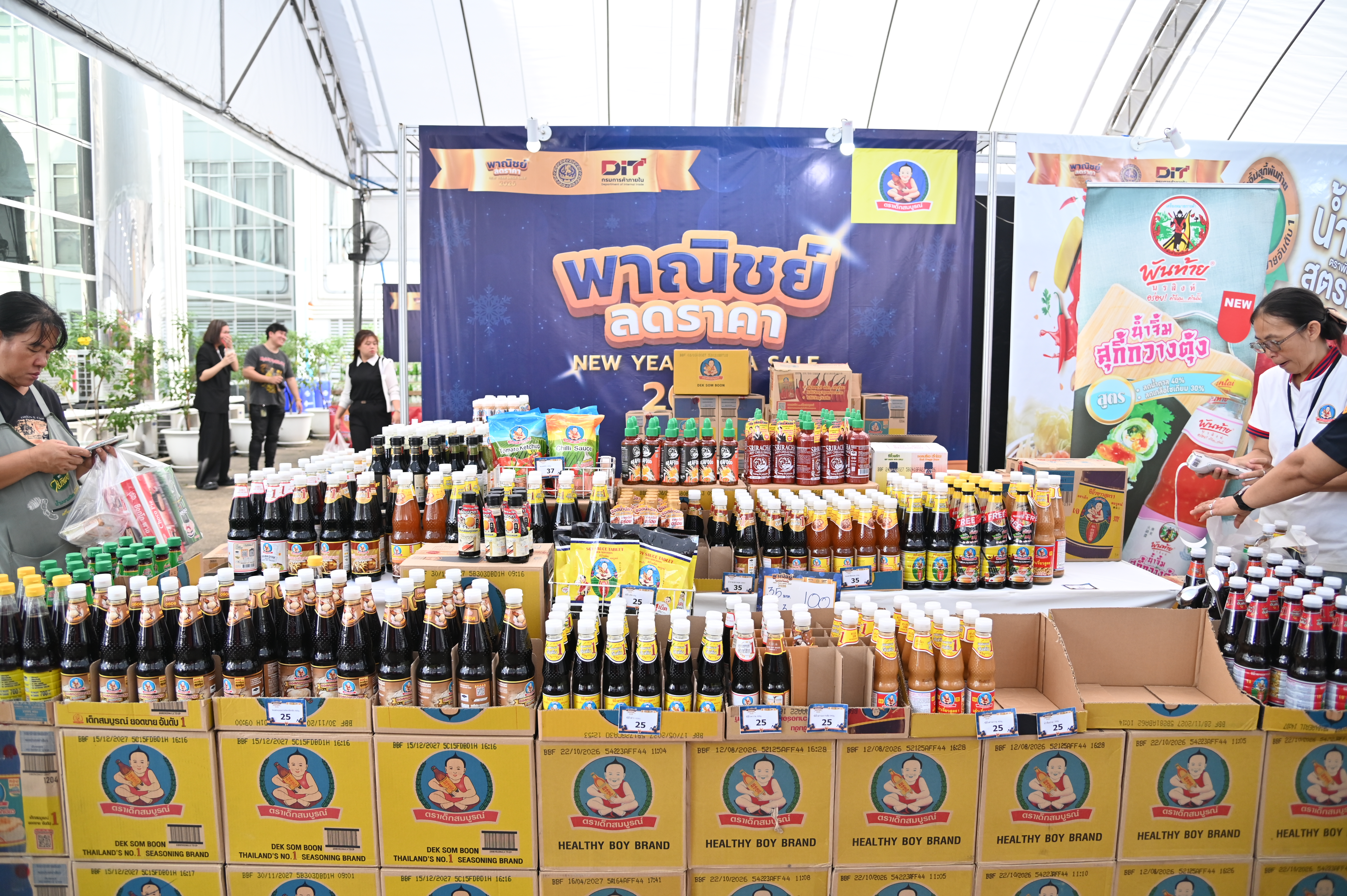 ข่าวเลขที่ 56/2569  พาณิชย์ช่วยไทย เปิดกล่องของขวัญใบใหญ่ “New Year Mega Sale 2026” ลดสูงสุด 80% ต่อเนื่องข้ามปีถึง 2569 มอบเป็นของขวัญปีใหม่ให้ประชาชน เกษตรกร และผู้ประกอบการ คาดลดค่าครองชีพ กว่า 5,000 ล้านบาท (23 ธันวาคม 2568)