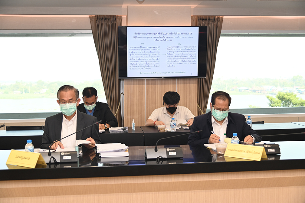 การประชุมคณะอนุกรรมการพิจารณาชดเชยดอกเบี้ยให้แก่ผู้ประกอบการค้าข้าวโพดเลี้ยงสัตว์ในการเก็บสต็อก