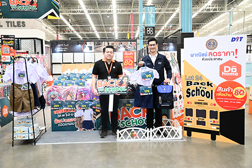 “พาณิชย์ลดราคา! ช่วยประชาชน Back To School”  @ดูโฮม