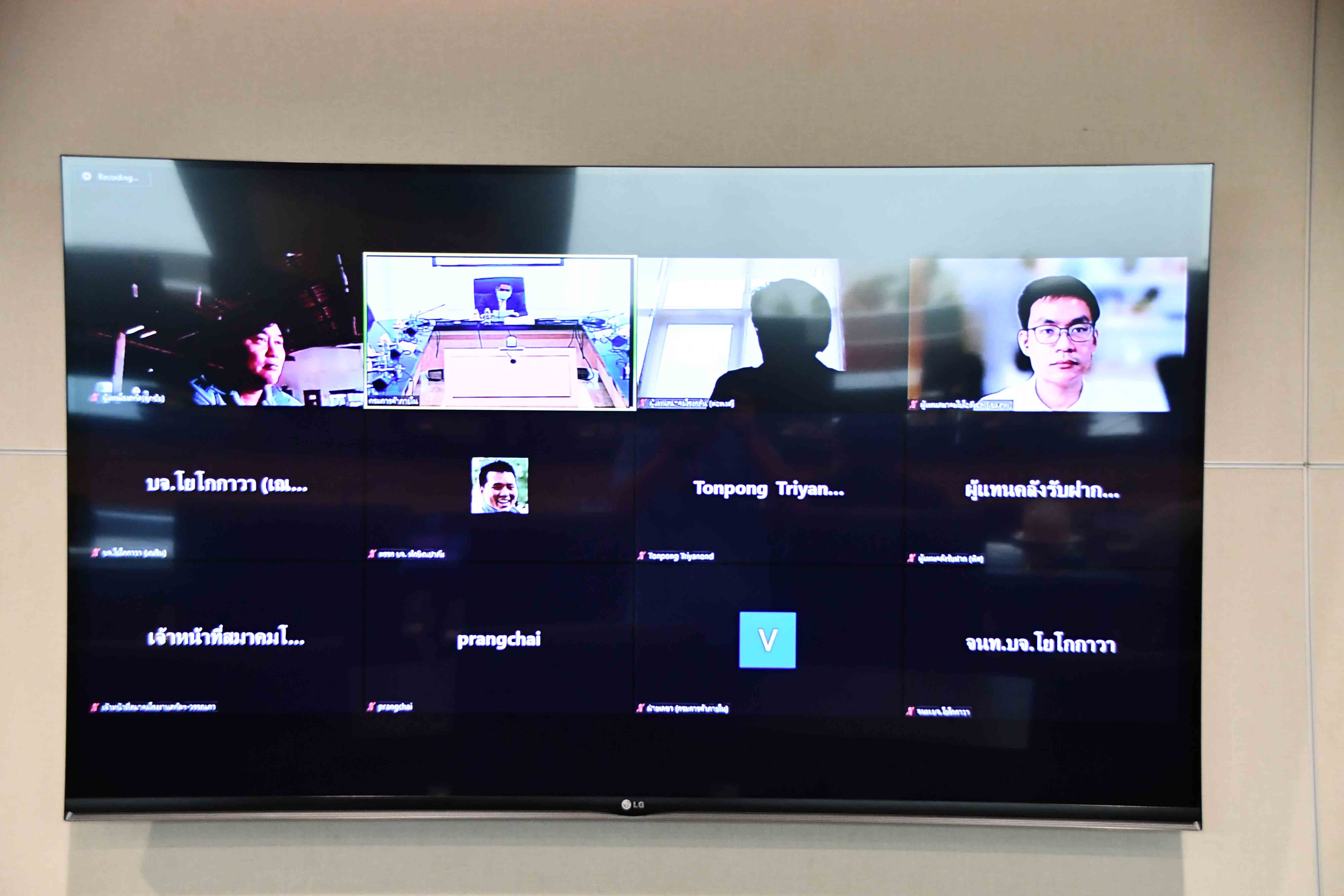 การประชุมคณะทำงานที่ปรึกษาตามโครงการติดตั้งเครื่องมือวัดปริมาณน้ำมันปาล์ม