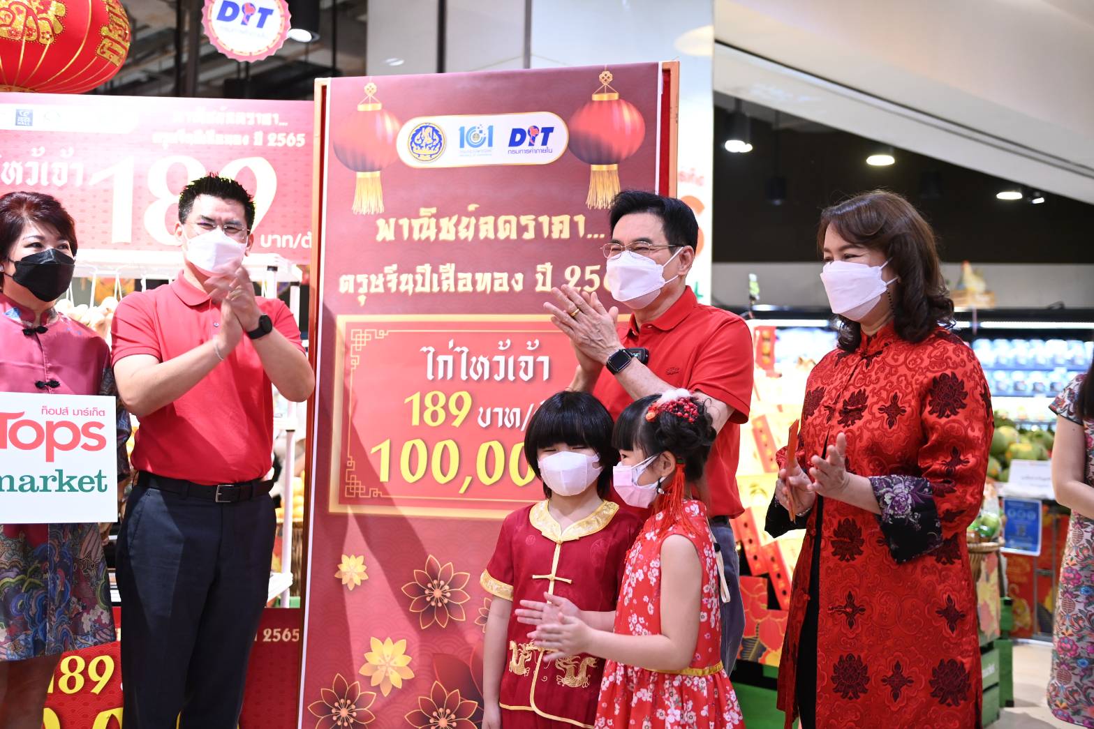 อธิบดีกรมการค้าภายใน ร่วมเปิดงาน "พาณิชย์ลดราคา! ช่วยประชาชน ตรุษจีนปีเสือ 65"