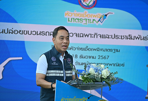 “พาณิชย์“ จัดชุดเฉพาะกิจ ตรวจหัวจ่ายปั๊มน้ำมัน  สร้างความมั่นใจช่วงเทศกาลปีใหม่ 2568