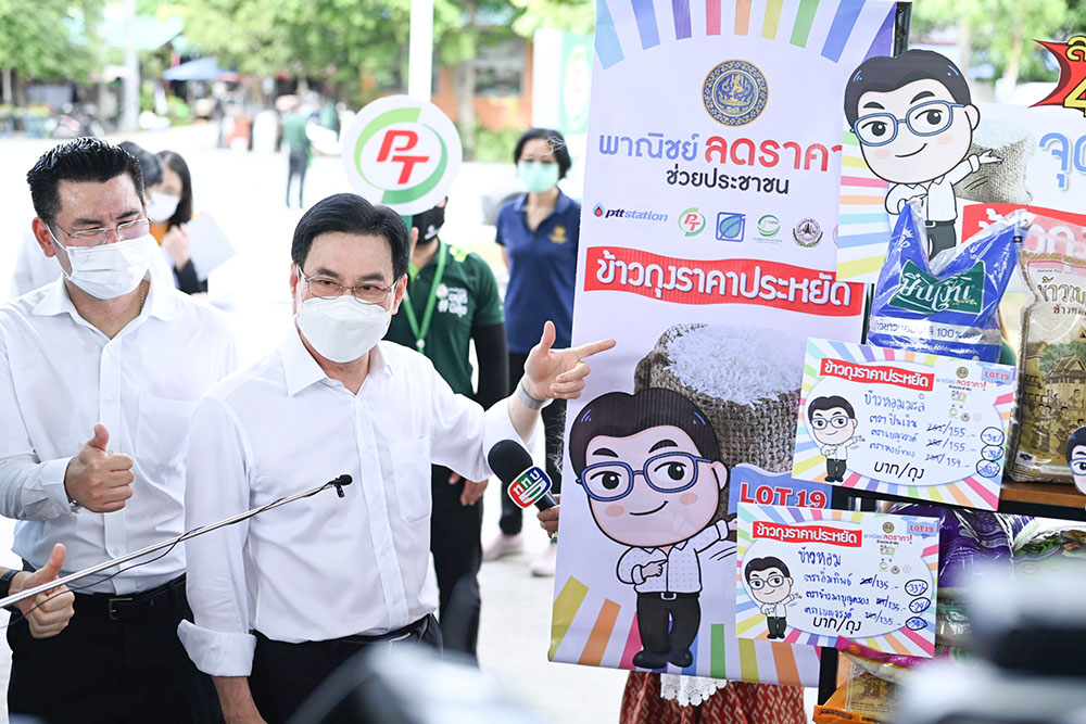 พาณิชย์ลดราคา ช่วยประชาชน ข้าวถุงราคาประหยัด