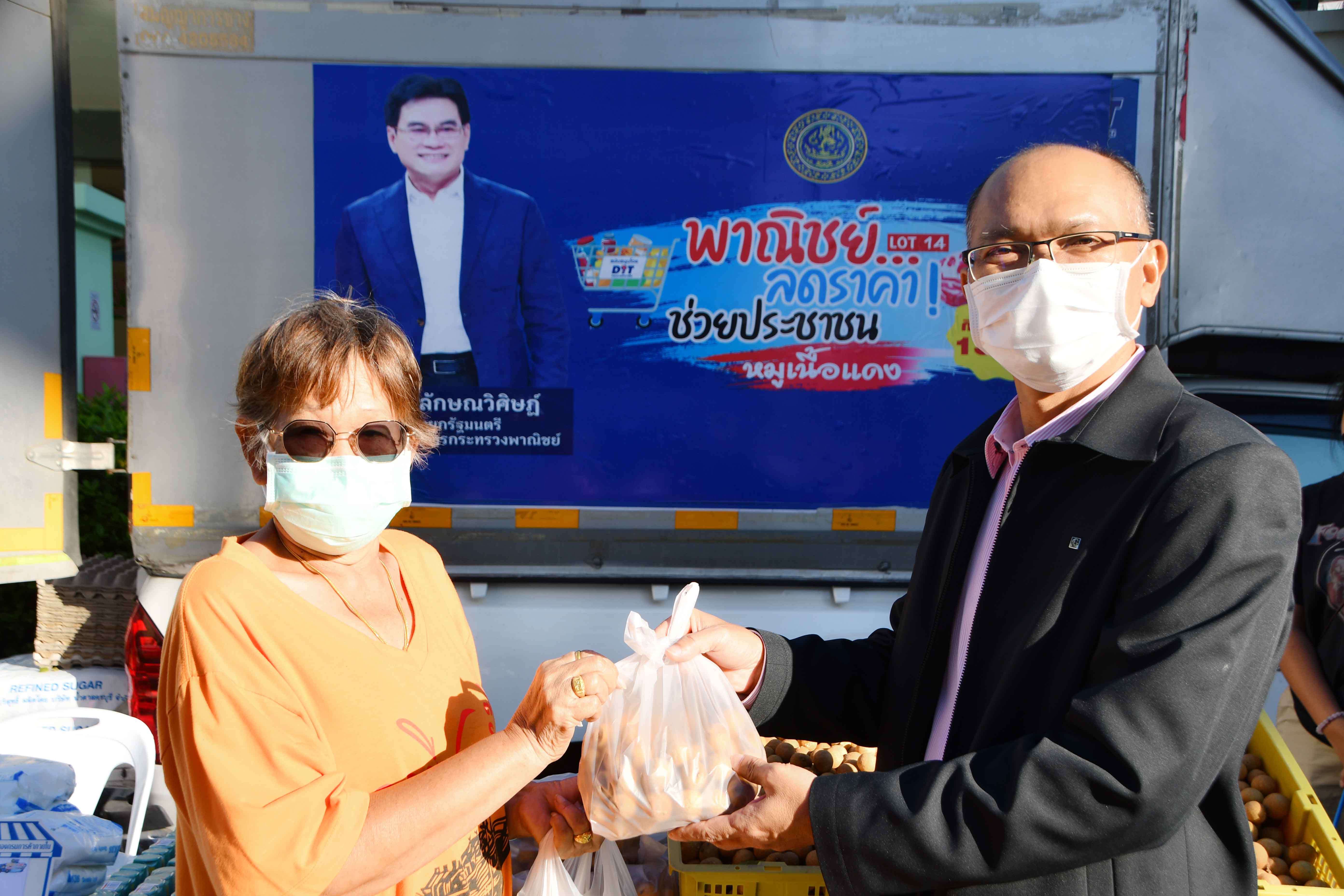 ตรวจติดตามรถโมบายพาณิชย์ลดราคาช่วยประชาชน ณ ศูนย์ชุมชนบ้านเอื้ออาทรนนทบุรี 