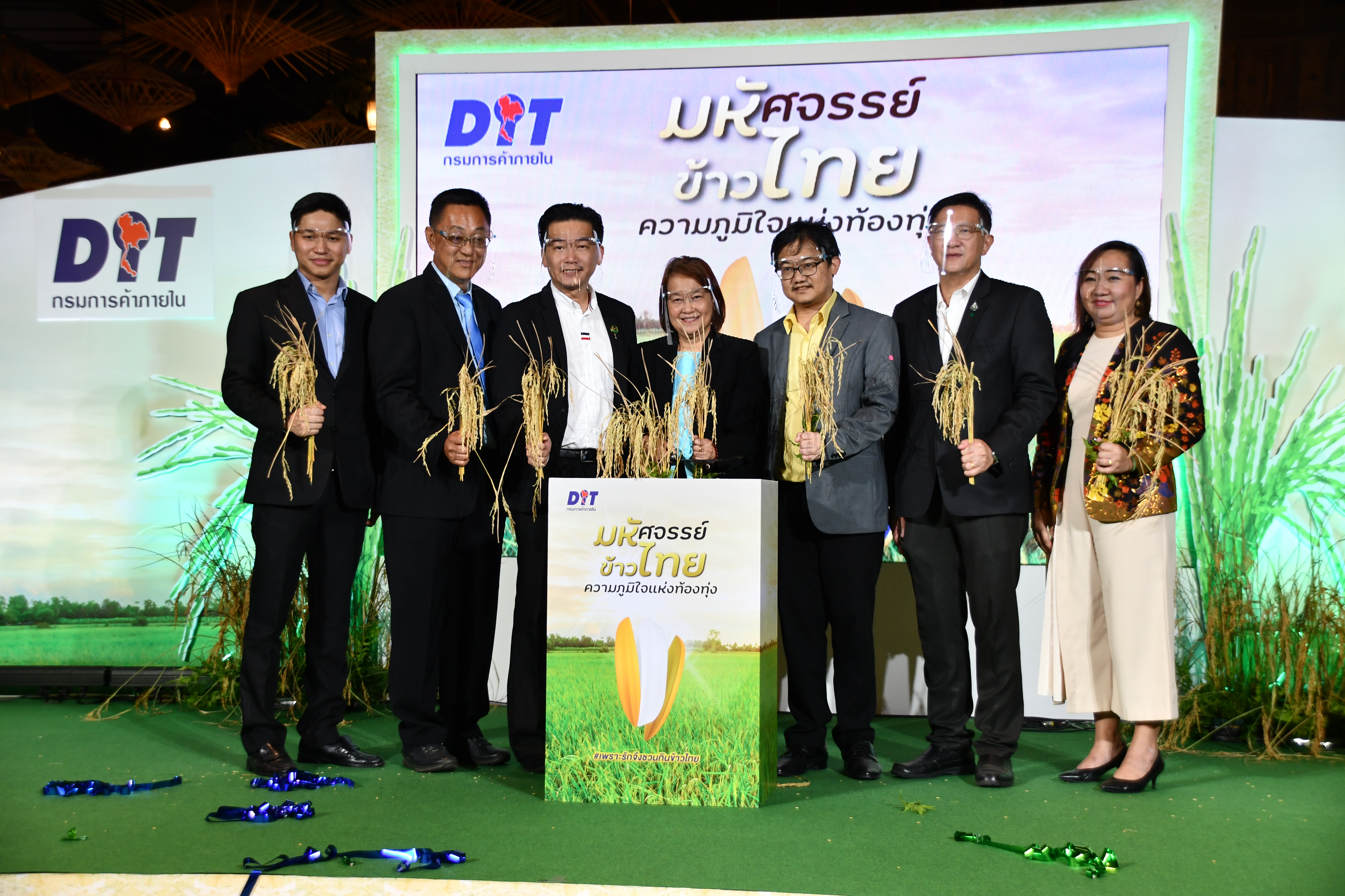 “มหัศจรรย์ข้าวไทย ความภูมิใจแห่งท้องทุ่ง”