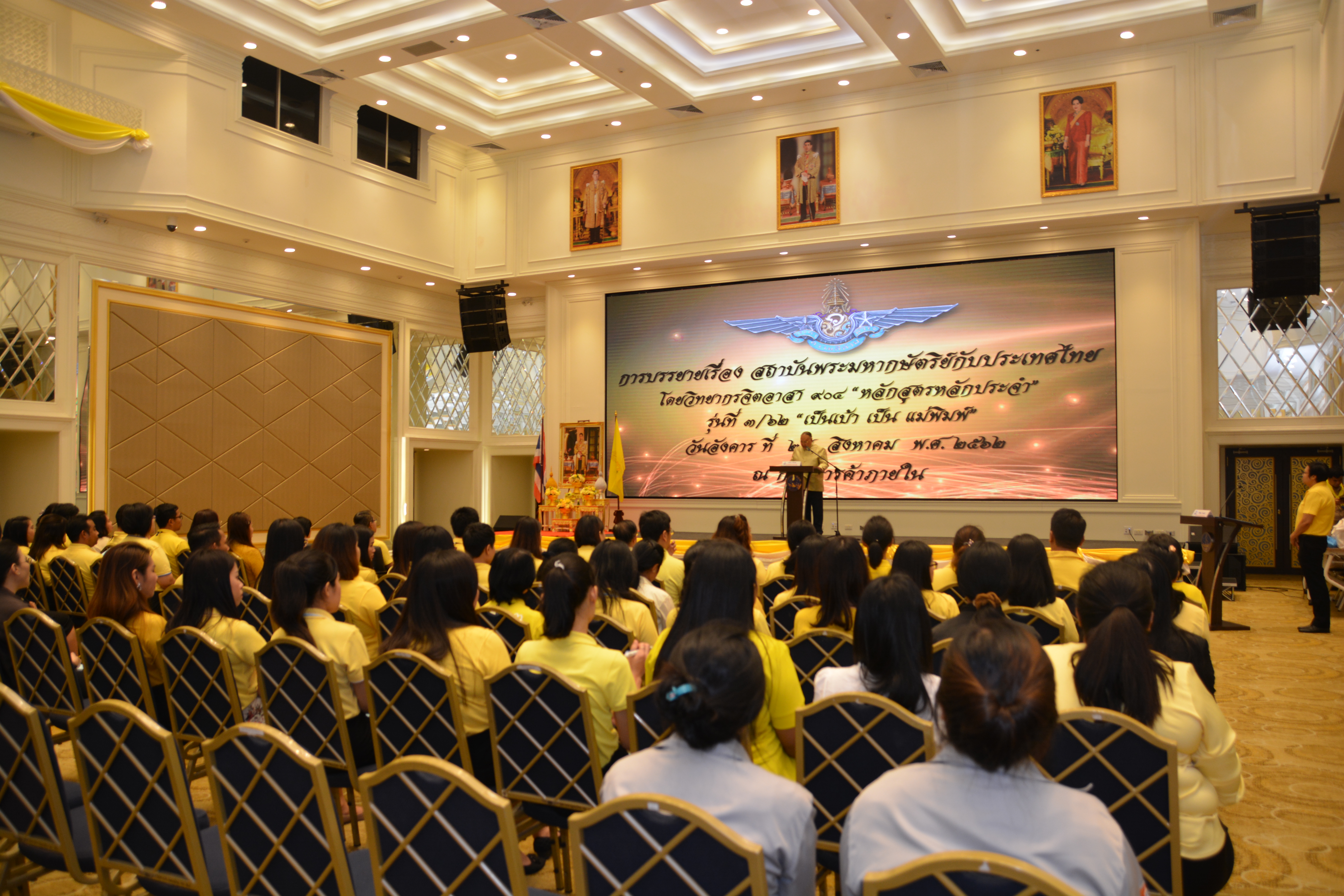 รองอธิบดีกรมการค้าภายใน เป็นประธานเปิดกิจกรรมถ่ายทอดความรู้วิทยากรจิตอาสา 904