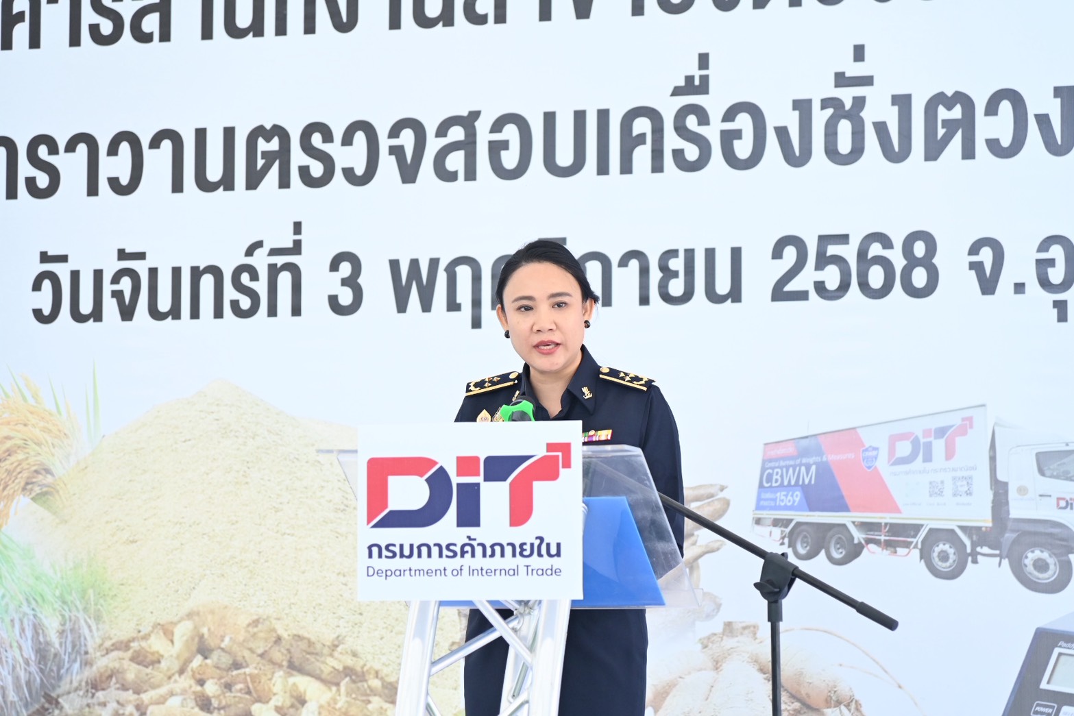 ข่าวเลขที่ 23/2569 DIT เดินหน้ายกระดับมาตรฐานชั่งตวงวัด เปิดสำนักงานอุบลฯ–ลุยตรวจทั่วอีสาน สร้างความเชื่อมั่นเกษตรกรขายสินค้าได้เต็มเม็ดเต็มหน่วย (3 พฤศจิกายน 2568)