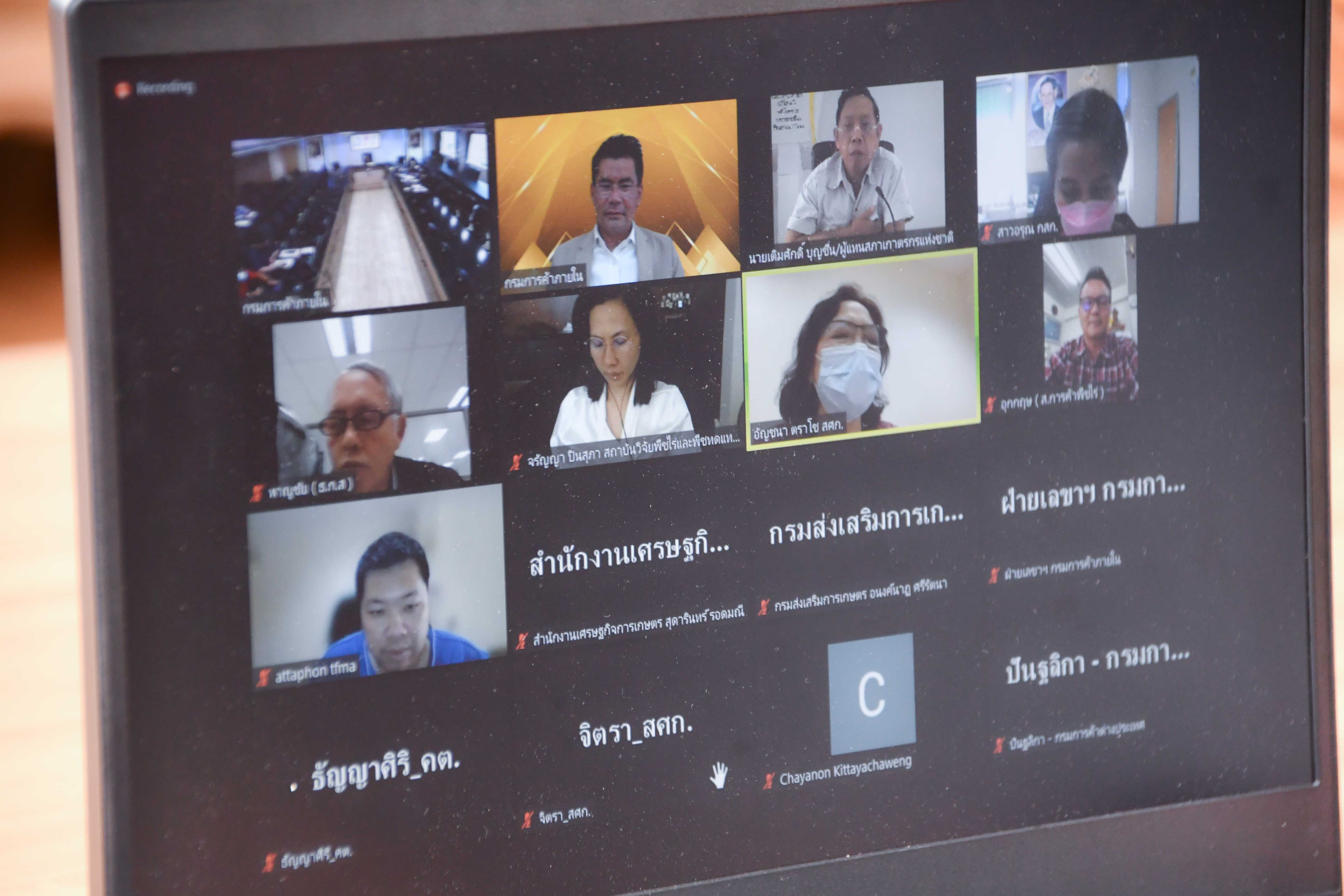 อธิบดีกรมการค้าภายใน ประชุมคณะอนุกรรมการกำกับดูแลและกำหนดเกณฑ์กลางอ้างอิงโครงการประกันรายได้เกษตรกรผู้ปลูกข้าวโพดเลี้ยงสัตว์ ครั้งที่ 9/2564