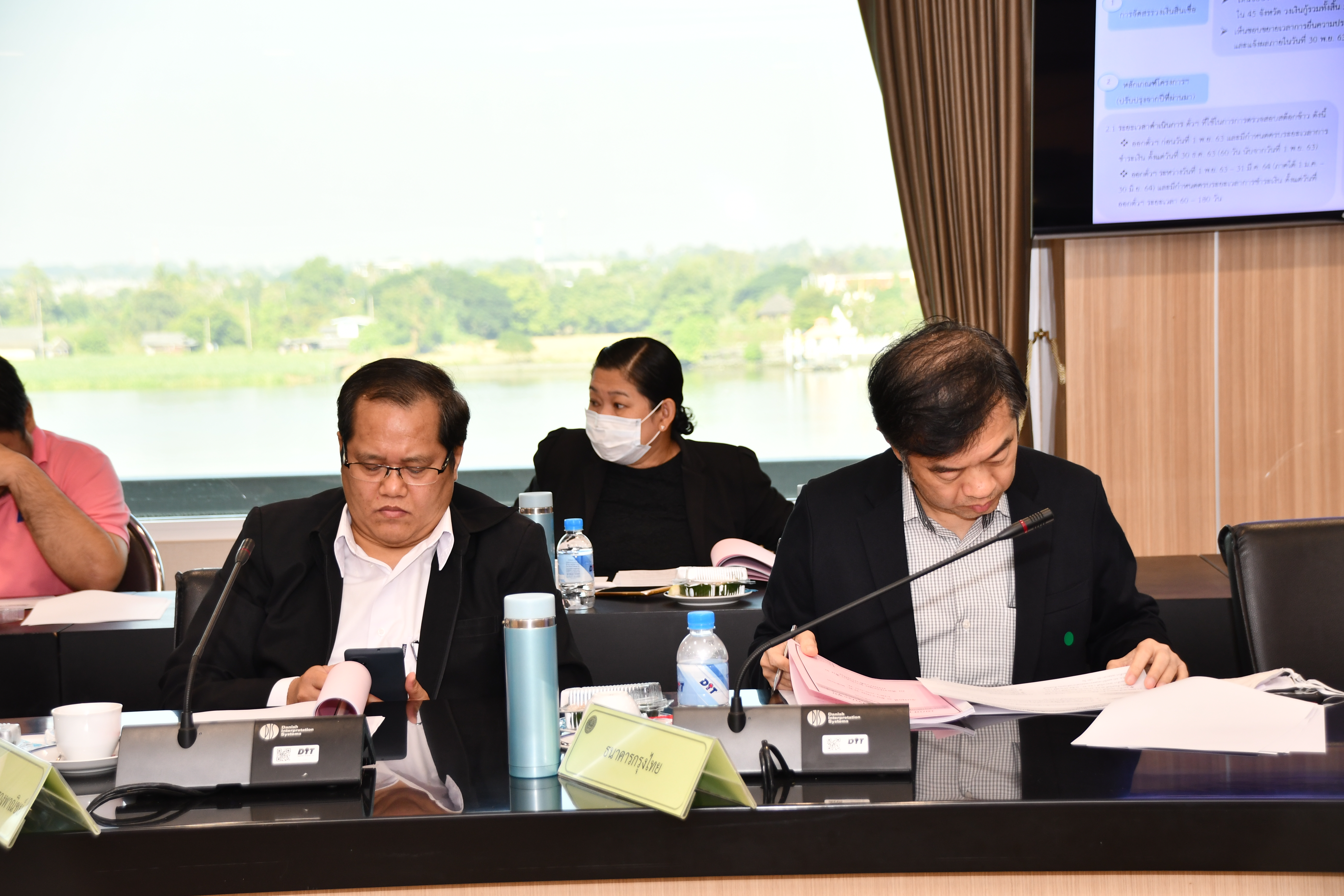 การประชุมคณะอนุกรรมการพิจารณาชดเชยดอกเบี้ยให้แก่ผู้ประกอบการค้าข้าวในการเก็บสต็อก