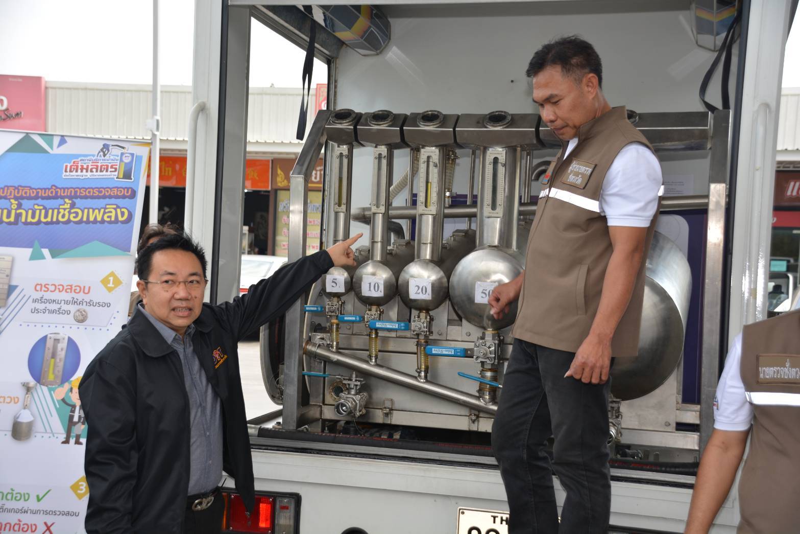 รองอธิบดีกรมการค้าภายใน ลงพื้นที่ตรวจสอบความถูกต้องของมาตรวัดหัวจ่ายน้ำมันเชื้อเพลิง