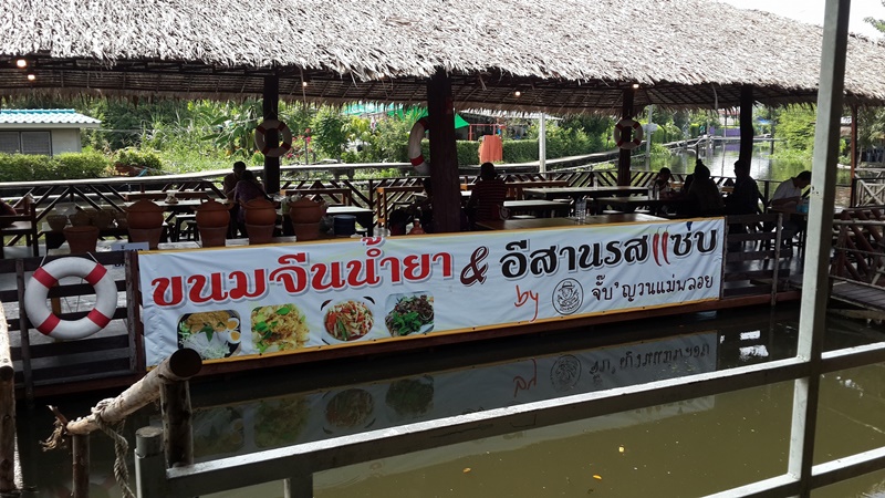 23644_ร้านขนมจีน.jpg