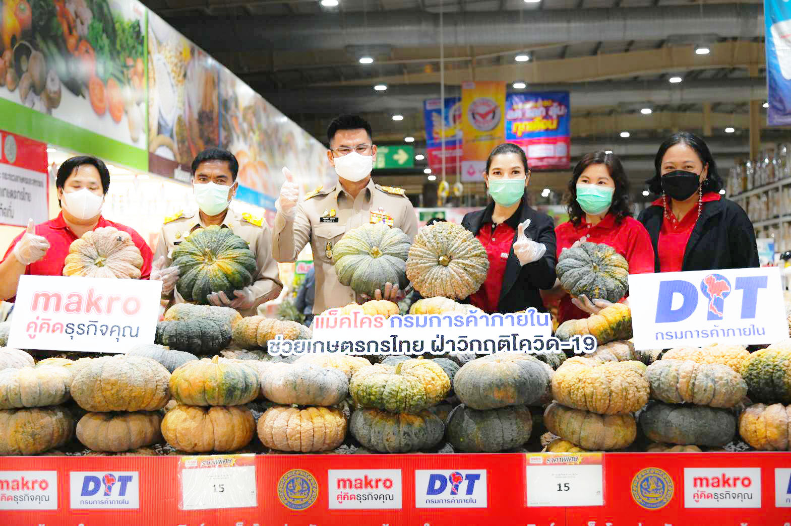 อธิบดีเปิดเทศกาลฟักทองช่วยเหลือเกษตรกรไทย สู้ภัยโควิด-19