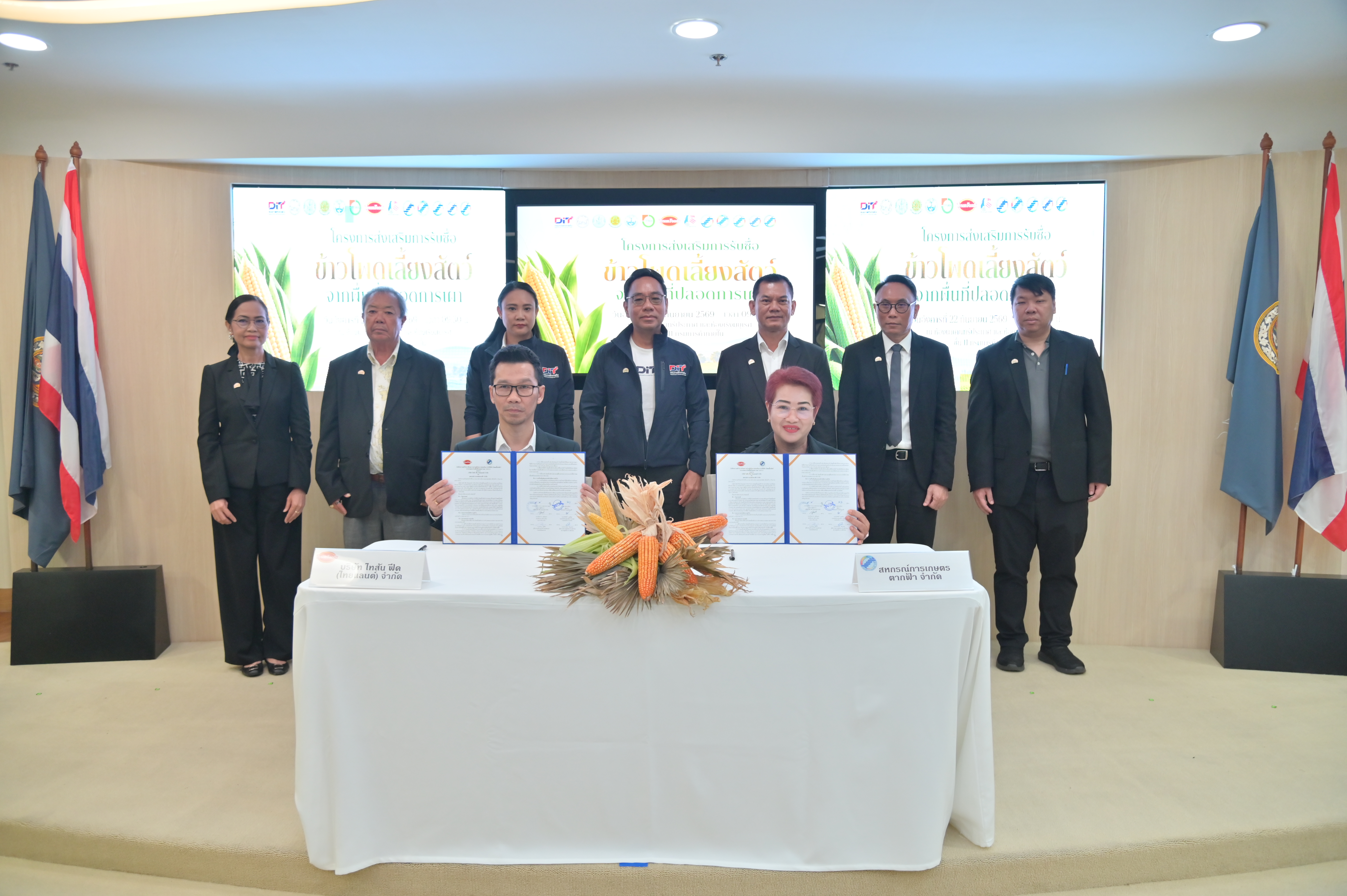 ข่าวเลขที่ 229/2569 กรมการค้าภายใน ผนึกโรงงานอาหารสัตว์–สถาบันเกษตรกร เดินหน้าข้าวโพด “ปลอดการเผา–ตรวจสอบย้อนกลับได้” 7,400 ตัน ยกระดับห่วงโซ่การผลิตไทย รับกติกาการค้าโลก (22 กันยายน 2569)