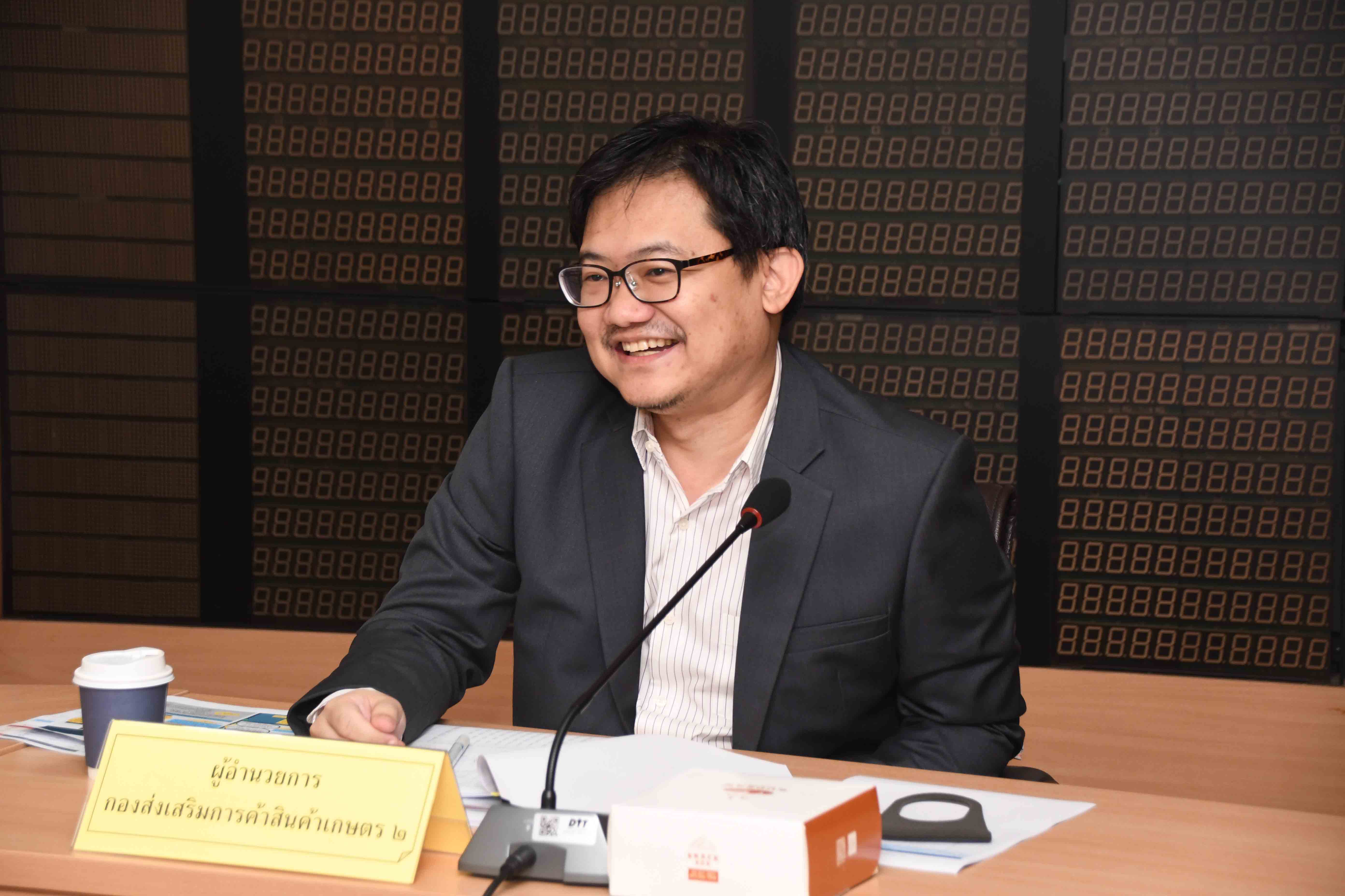 การประชุมหารือแนวทางการรับซื้อข้าวโพดเลี้ยงสัตว์