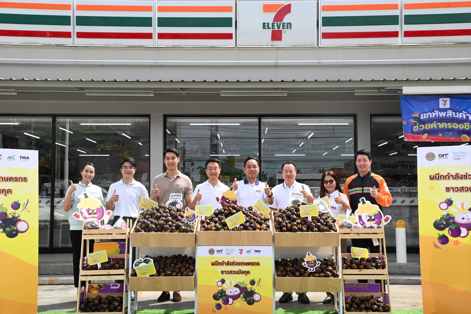 “พาณิชย์” ผนึกกำลัง 7-Eleven ช่วยเกษตรกรชาวสวนมังคุด