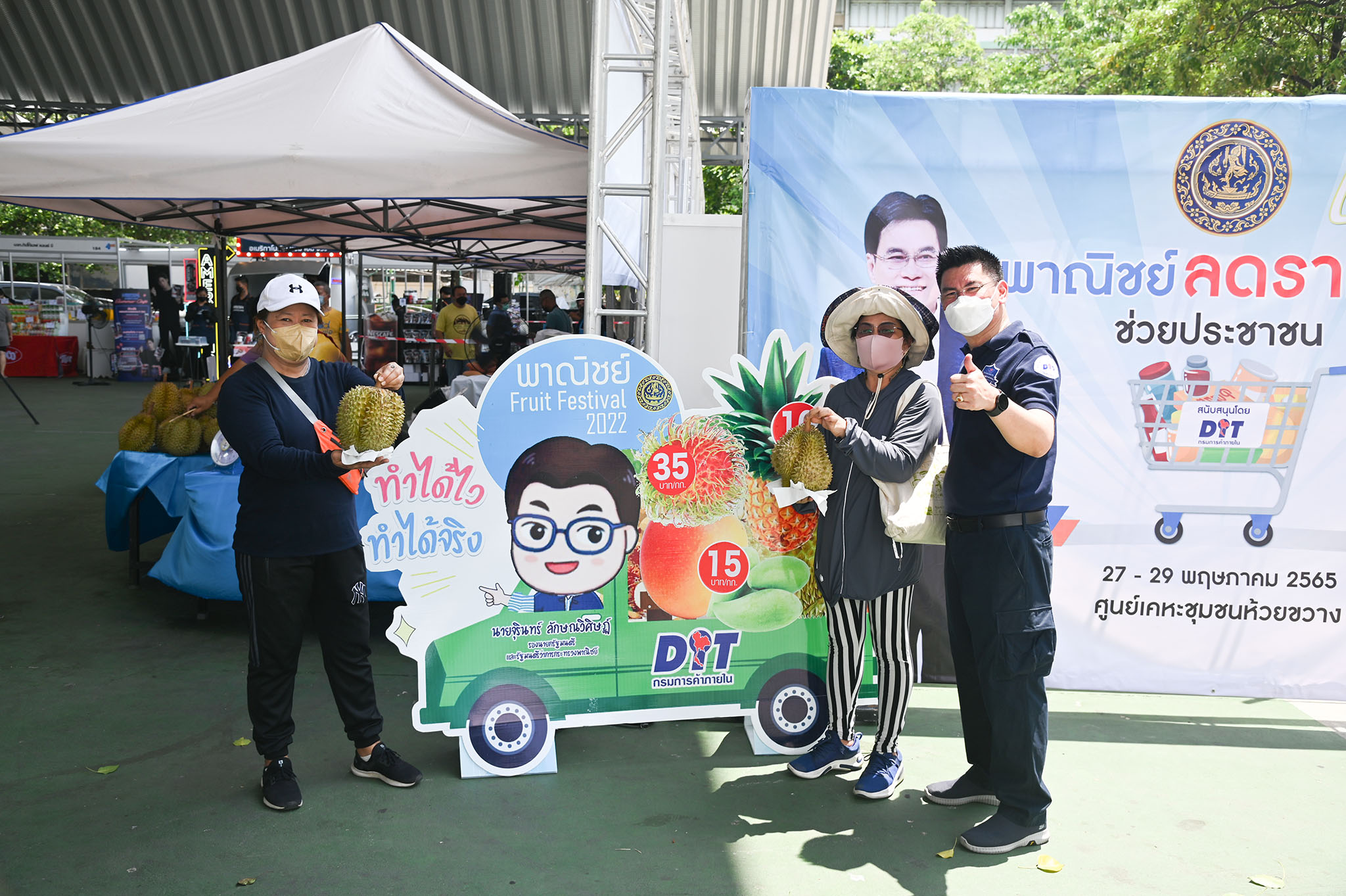 พาณิชย์ ลดราคา 4 มุมเมือง