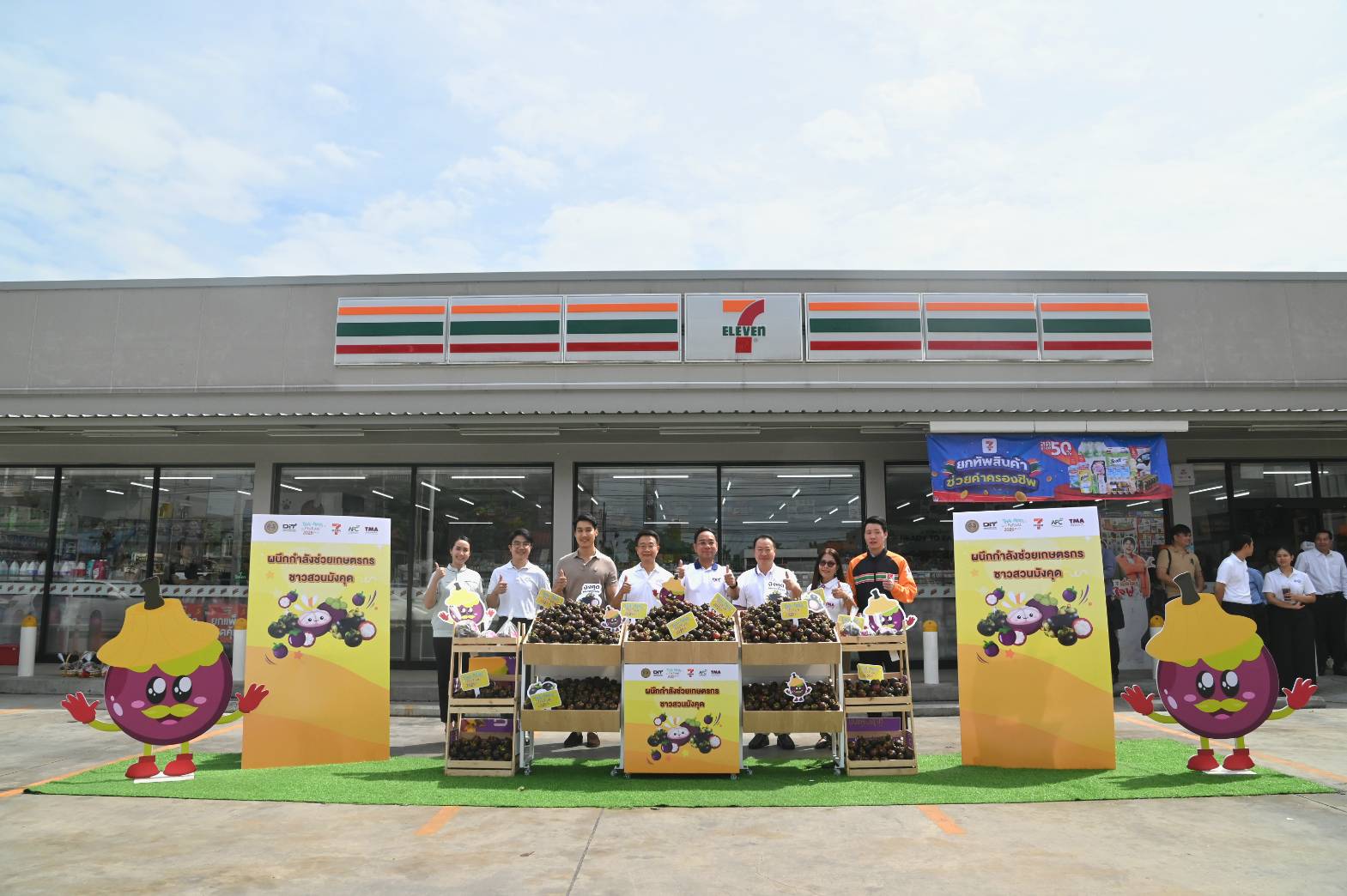 “พาณิชย์” ผนึกกำลัง 7-Eleven ช่วยเกษตรกรชาวสวนมังคุด
