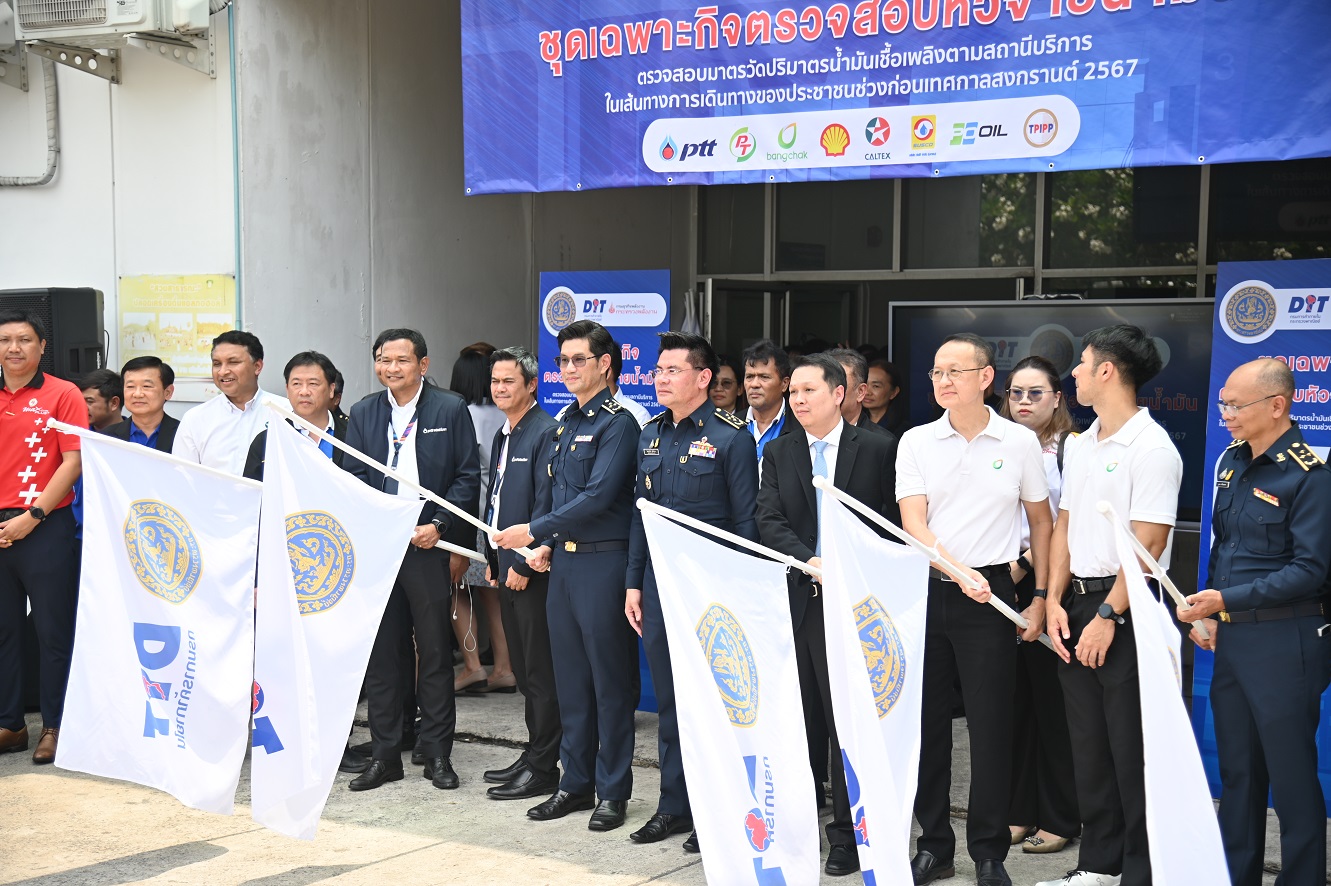 พาณิชย์จับมือพลังงาน มหาดไทย ระดมตรวจสอบหัวจ่ายน้ำมันช่วงสงกรานต์