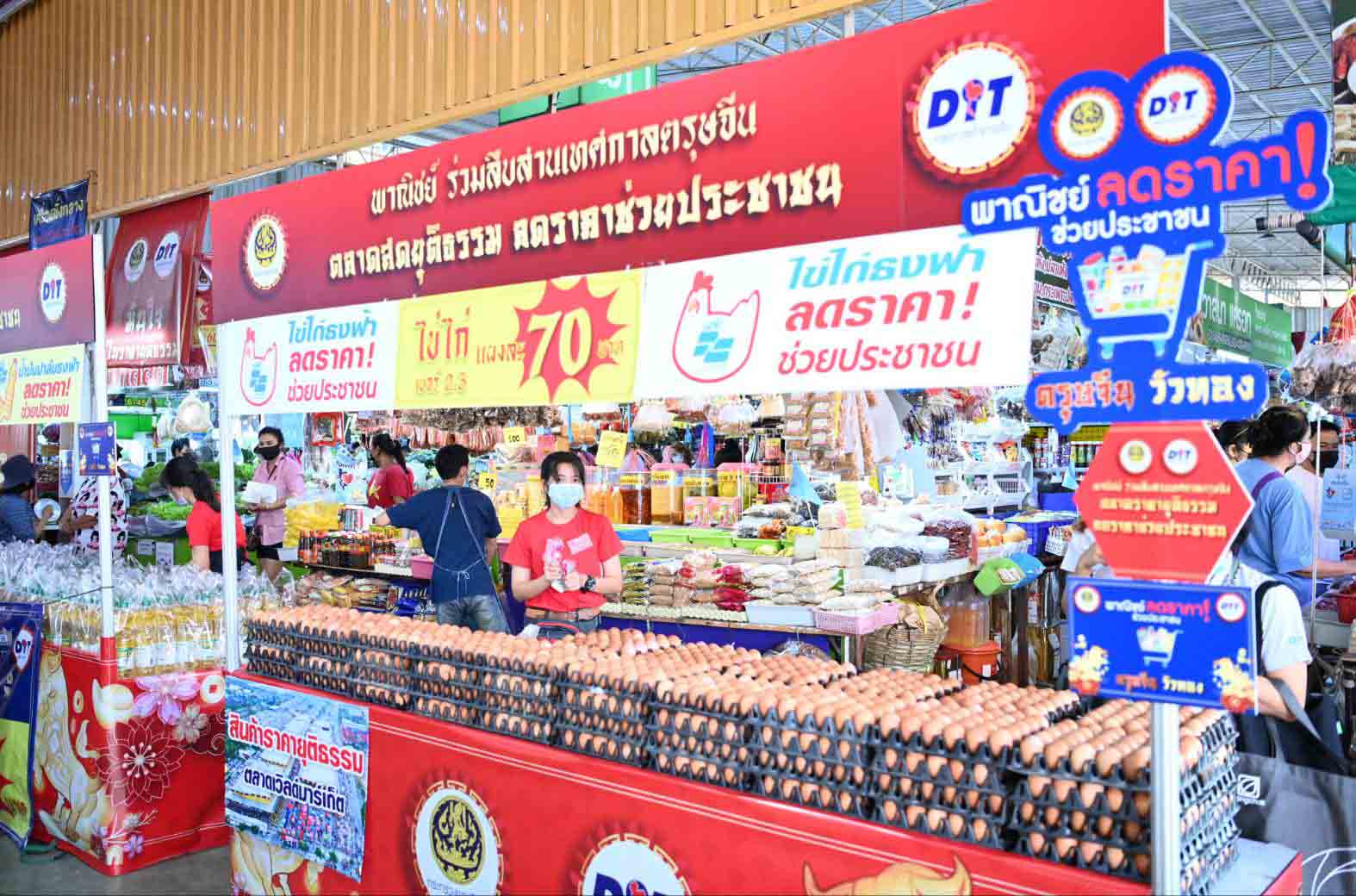 กิจกรรมรณรงค์บริโภคช่วงเทศกาลตรุษจีน ปี 2564