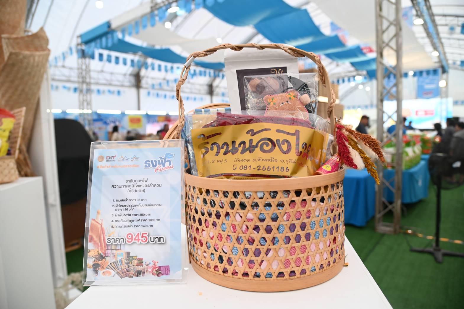 DIT นำทัพผู้ประกอบการชายแดนไทย–กัมพูชา ร่วมขายในมหกรรมธงฟ้าชลบุรี