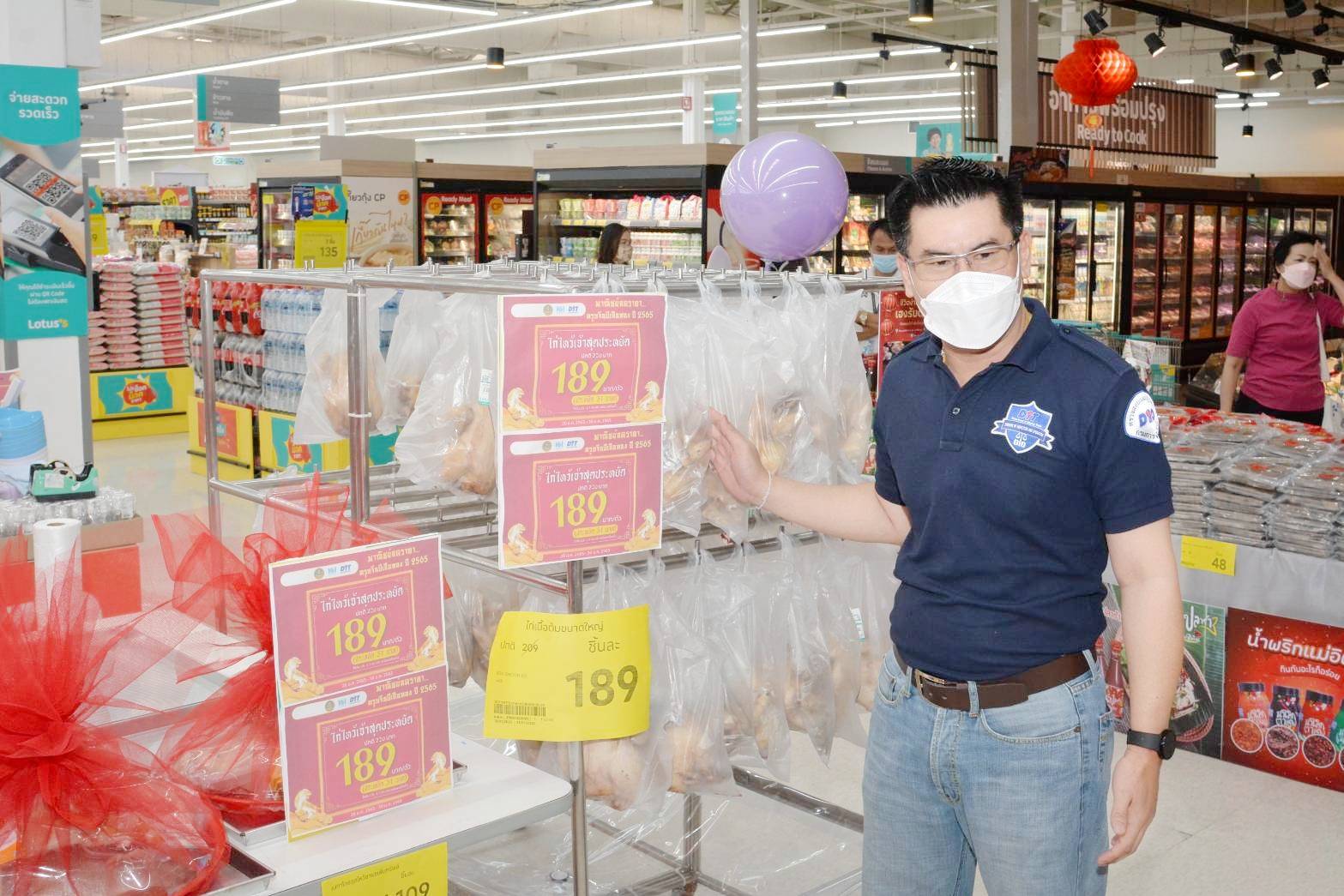 อธิบดีกรมการค้าภายใน ติดตามการจำหน่ายสินค้าภายใต้โครงการ "พาณิชย์ลดราคา ตรุษจีนปีเสือทอง 2565"