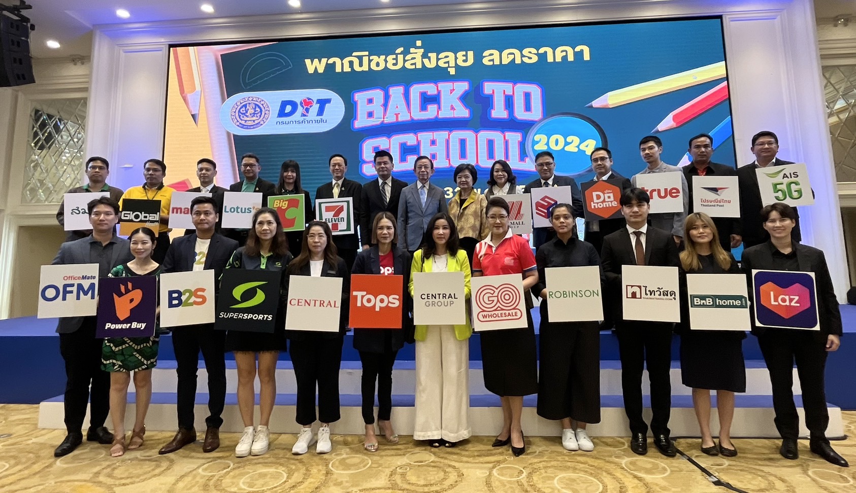 พาณิชย์สั่งลุย ลดราคา “Back To School 2024”