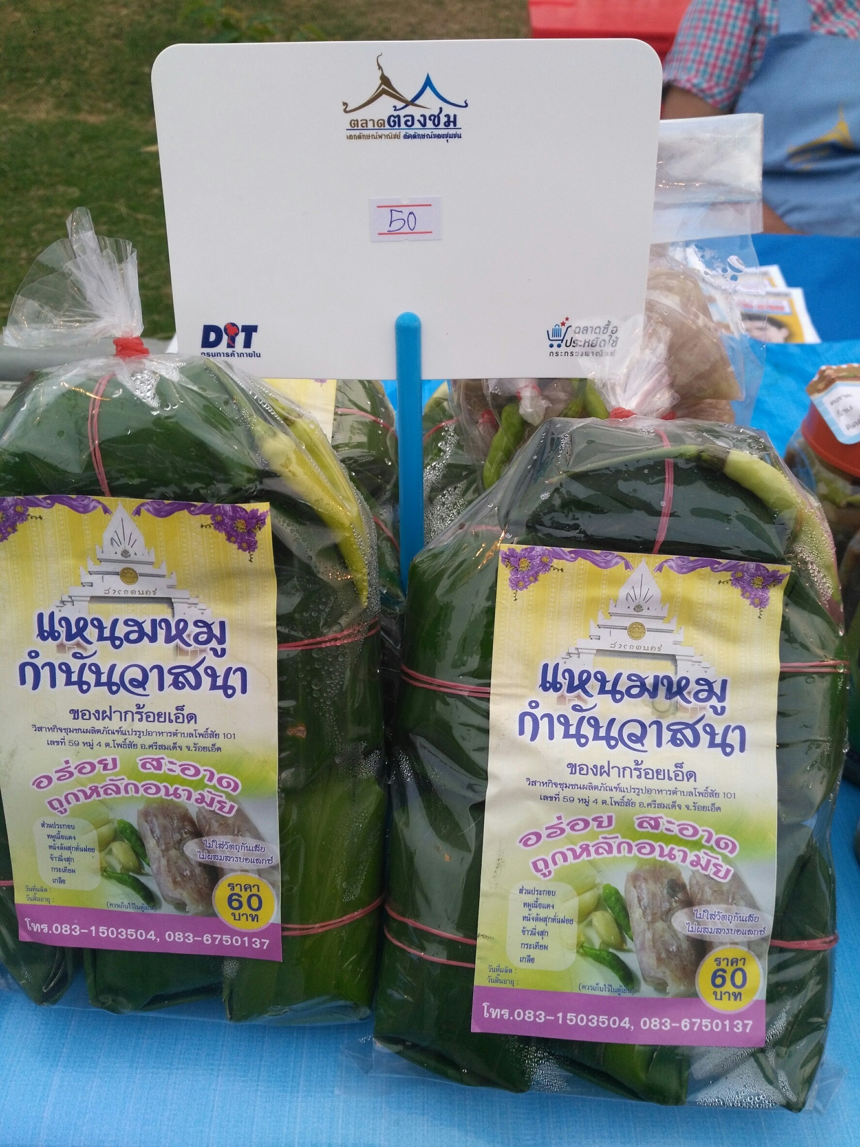 57431_ปลาส้ม.jpg