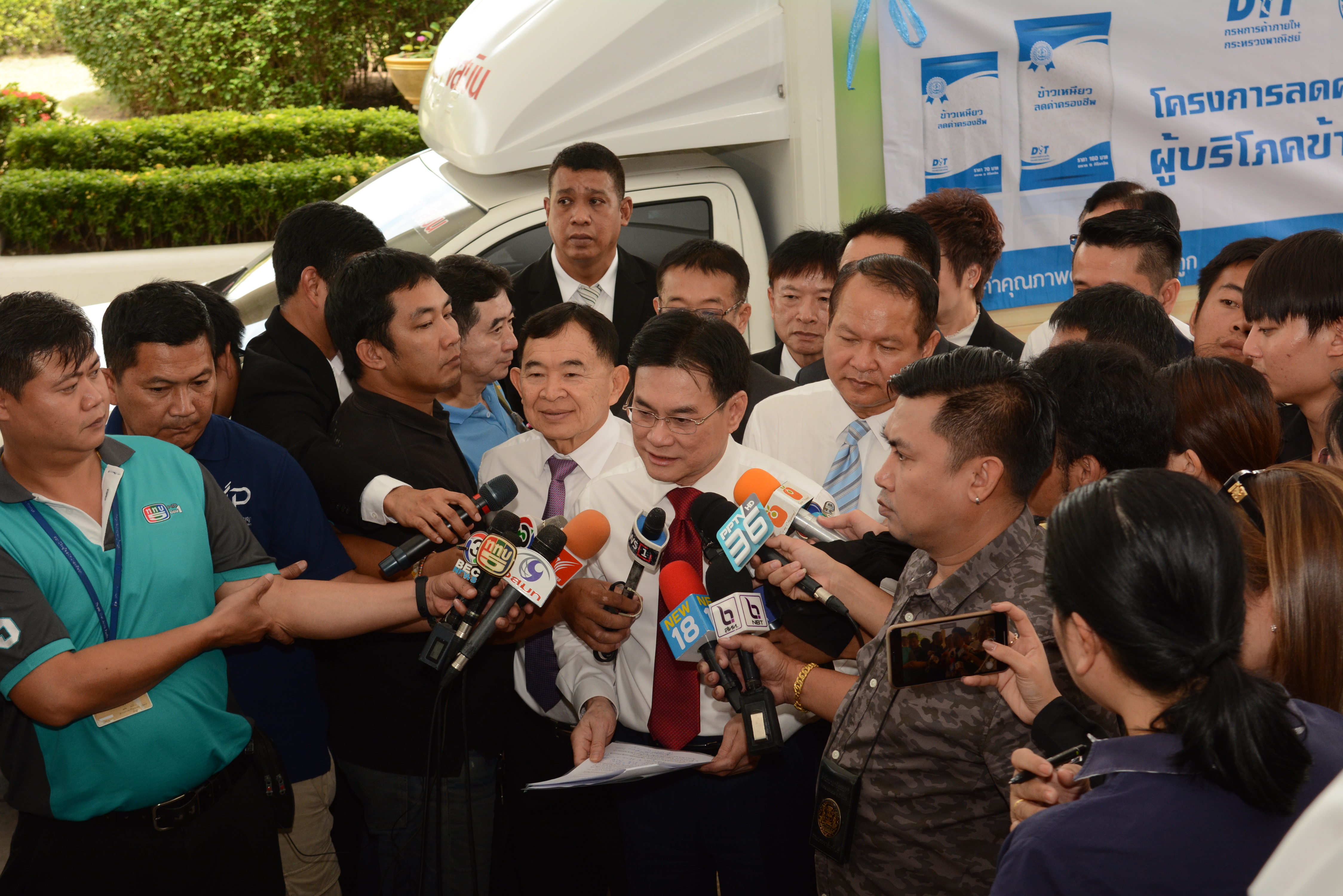 งานแถลงข่าวและปล่อยคาราวานข้าวเหนียวบรรจุถุง โครงการลดภาระค่าครองชีพผู้บริโภคข้าวเหนียว