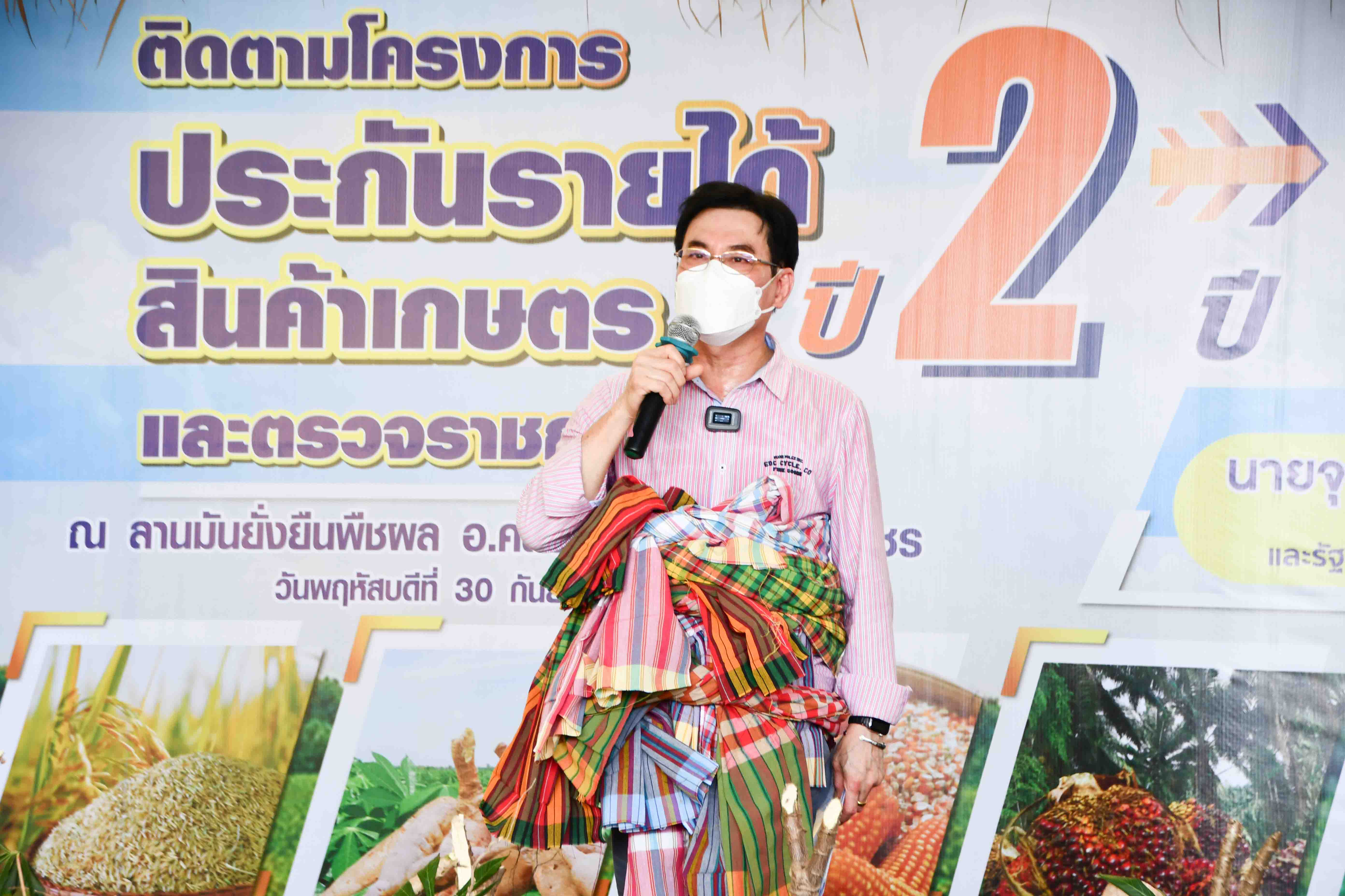 อธิบดีร่วมลงพื้นที่ติดตามโครงการประกันรายได้เกษตรกรผู้ปลูกข้าว มันสำปะหลัง และข้าวโพดเลี้ยงสัตว์