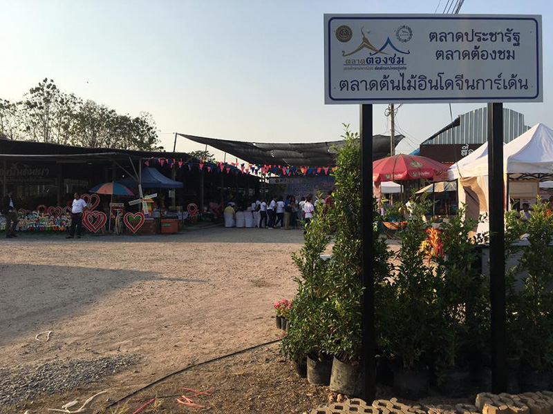 57113_ป้ายชื่อ ตลาดต้องชม.jpg
