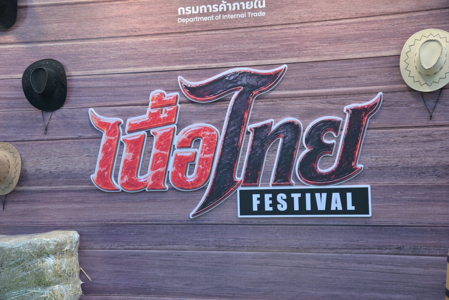 ข่าวเลขที่ 215/2569 กรมการค้าภายในชู “เนื้อไทย FESTIVAL” ขยายตลาดเนื้อโคไทย จับคู่ธุรกิจยอดเบื้องต้น 11 ล้านบาท คาดทะลุ 20 ล้านบาท (29 สิงหาคม 2569)