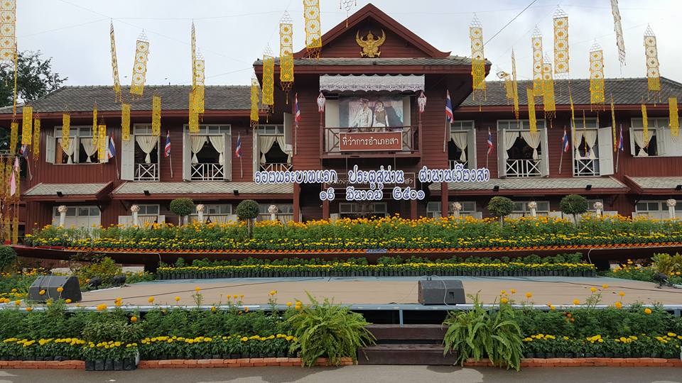 57002_หน้าที่ว่าาการอำเภอ.jpg