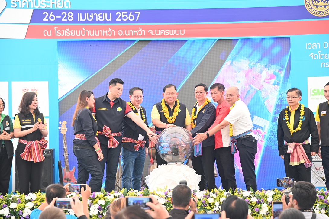 “พาณิชย์” ลุยต่อจัดธงฟ้าราคาประหยัด ลดภาระค่าครองชีพพี่น้องชาวนครพนม