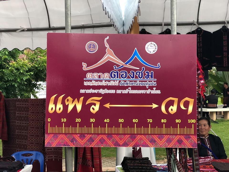 77943_ป้ายร้านค้า.jpg