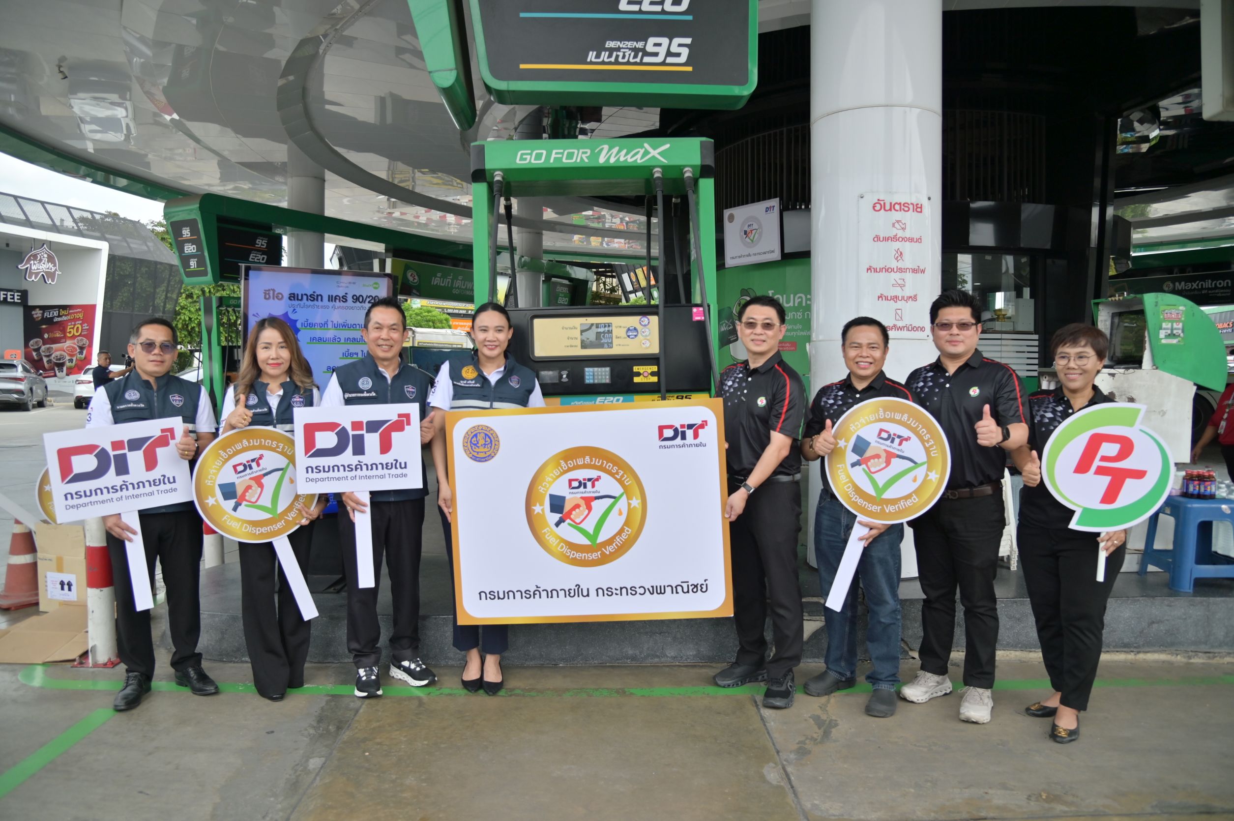 ข่าวเลขที่ 190/2569 กรมการค้าภายใน ยกระดับมาตรฐานหัวจ่ายน้ำมัน มอบป้าย “สีทอง” สร้างความเชื่อมั่นผู้บริโภค เดินหน้าขยายสถานีบริการมาตรฐานทั่วประเทศ (5 สิงหาคม 2569)