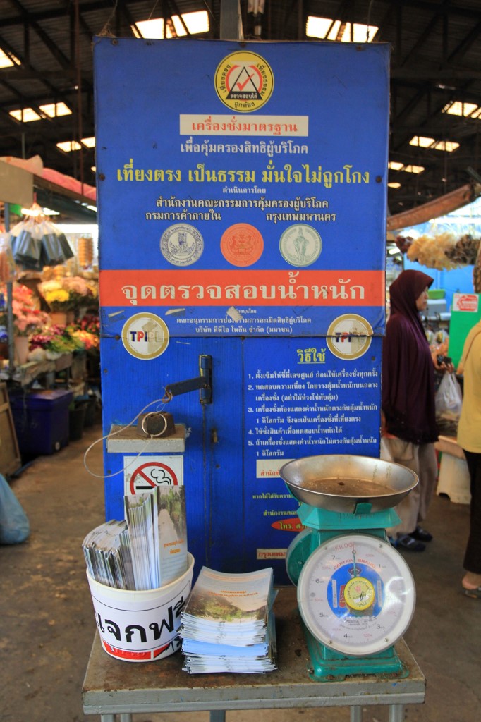 21484_เครื่องชั่งกลาง.JPG
